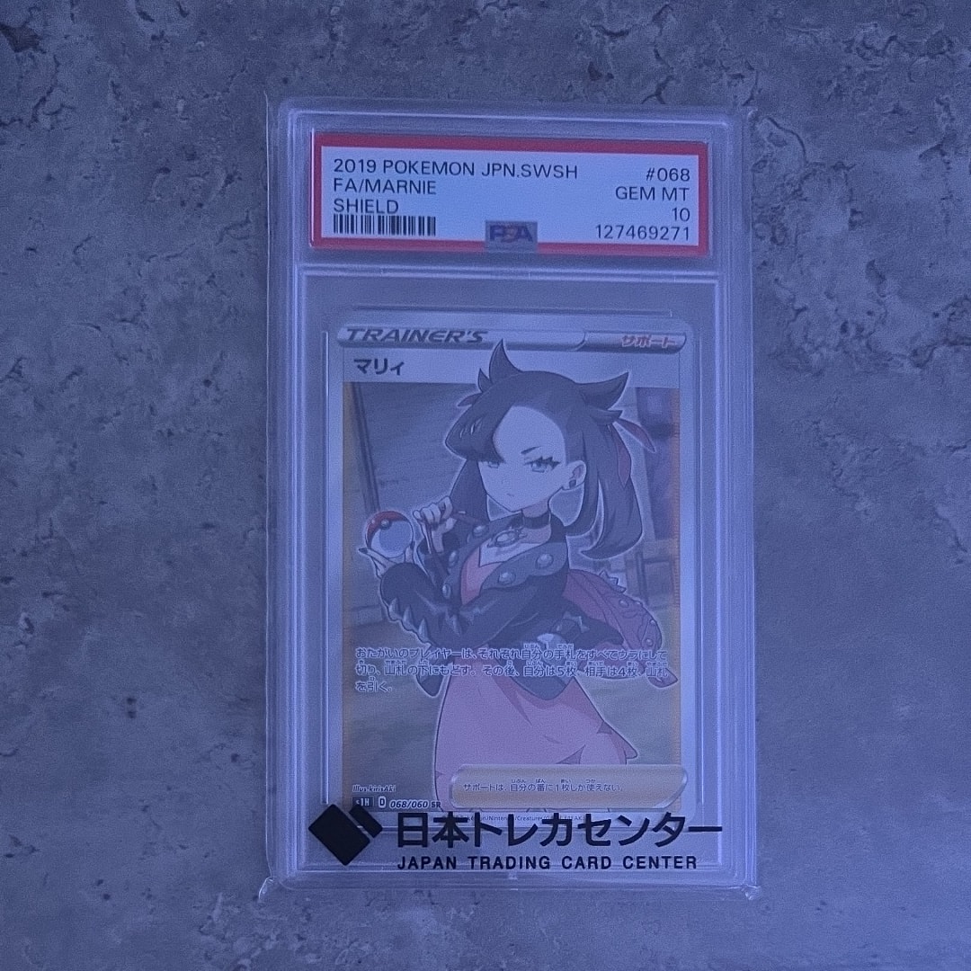 マリィ SR[S1H 068/060](拡張パック「シールド」)の新品/中古フリマ