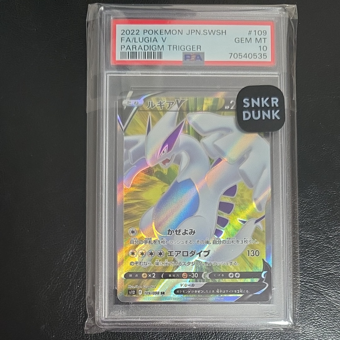 ルギアV SR[s12 109/098](拡張パック「パラダイムトリガー」)の新品
