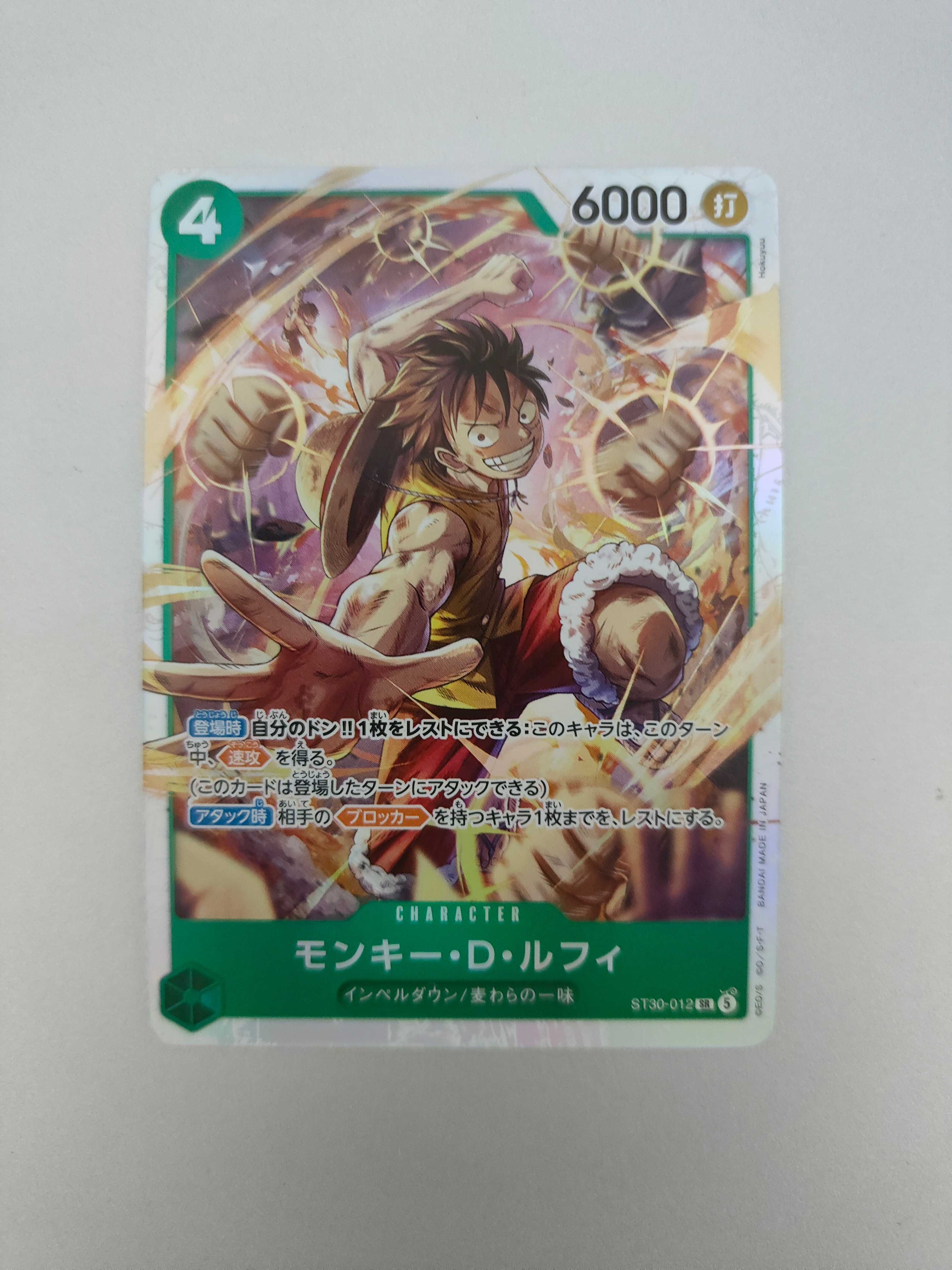モンキー・D・ルフィ SR [ST30-012](スタートデッキEX「ルフィ&エース」)