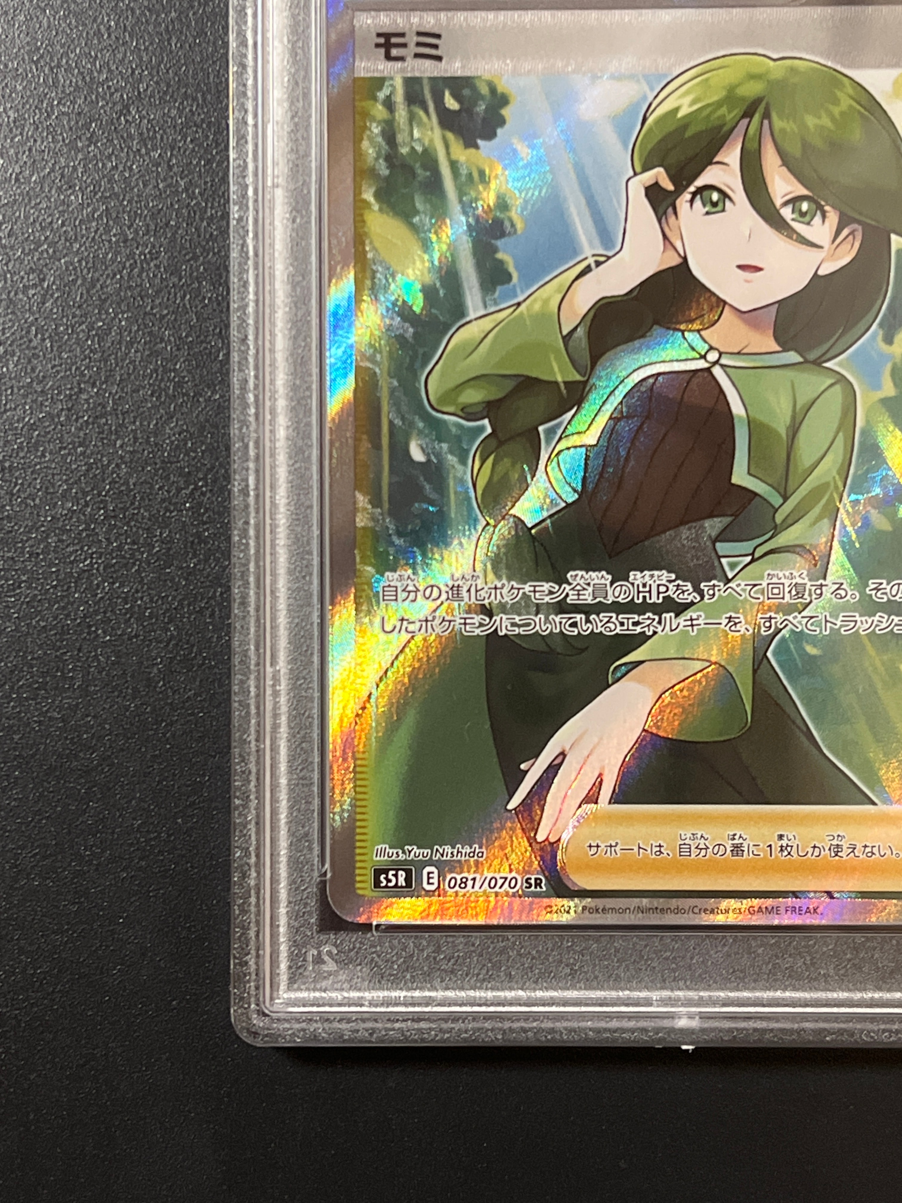 PSA 10]Cheryl SR[S5R 081/070](Expansion Pack 