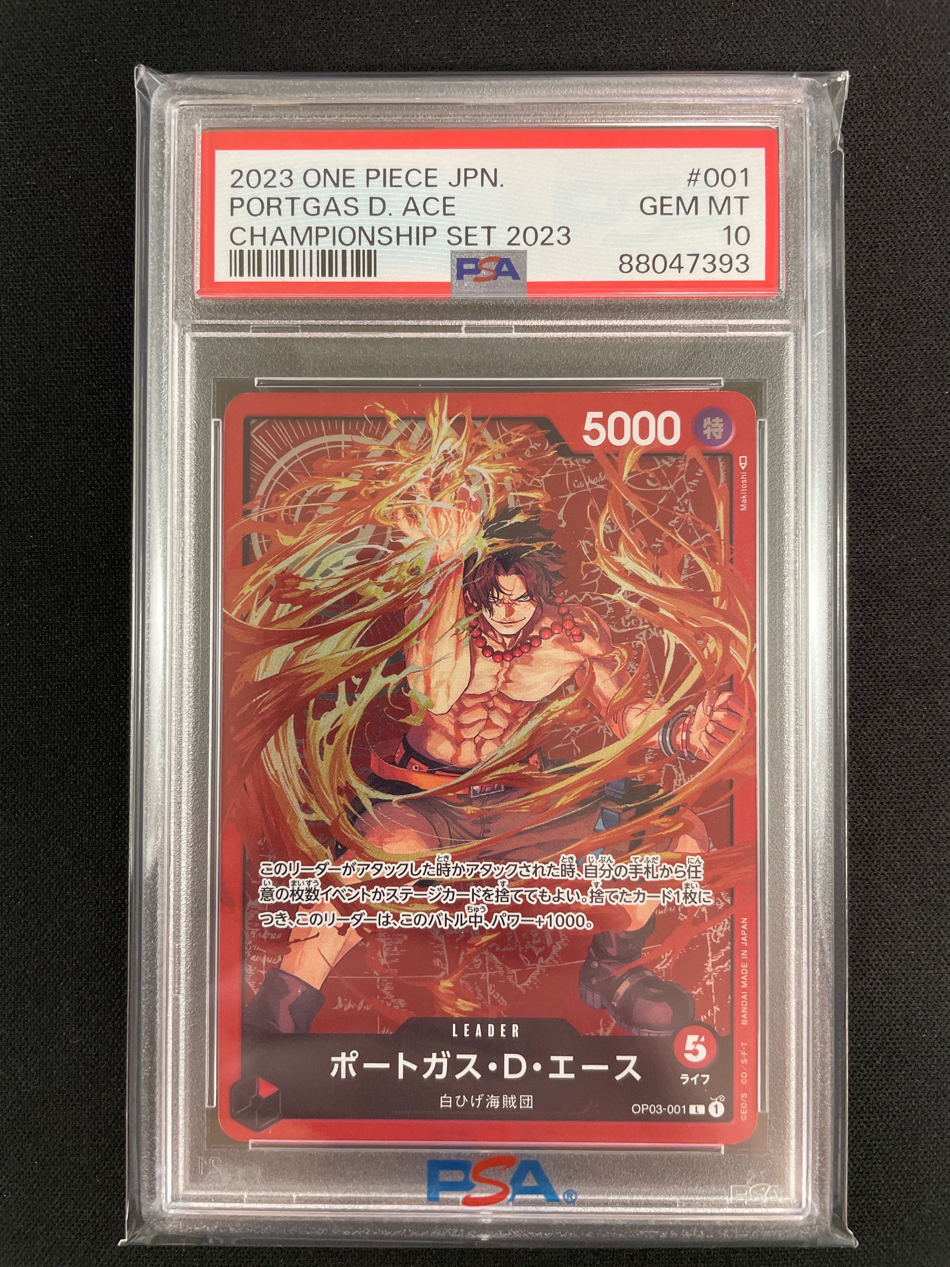 ポートガス・D・エース L [OP03-001] (チャンピオンシップセット 特典)