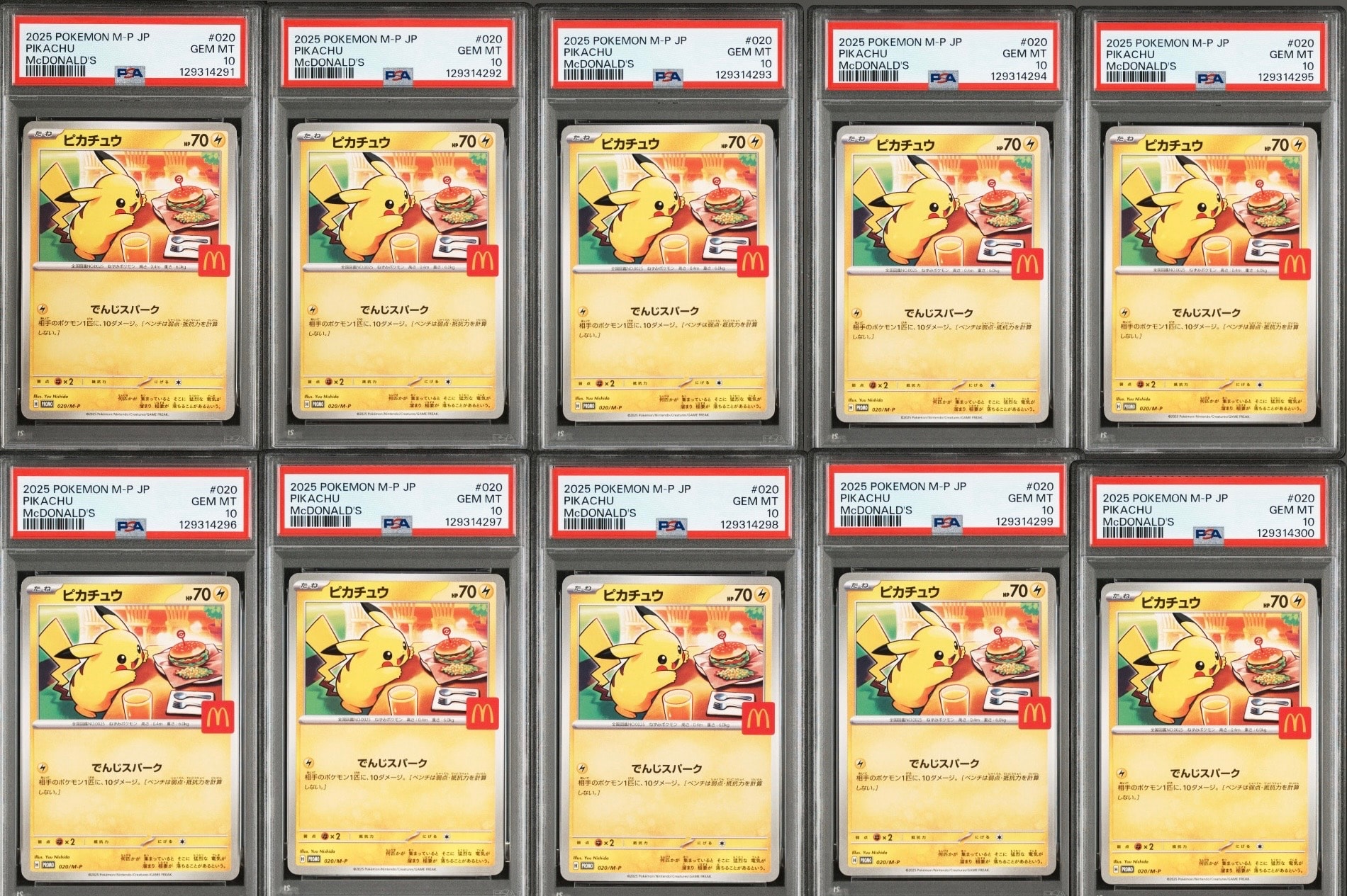 ピカチュウ P [M-P 020](プロモカードパック「マクドナルド ハッピーセット2025」)