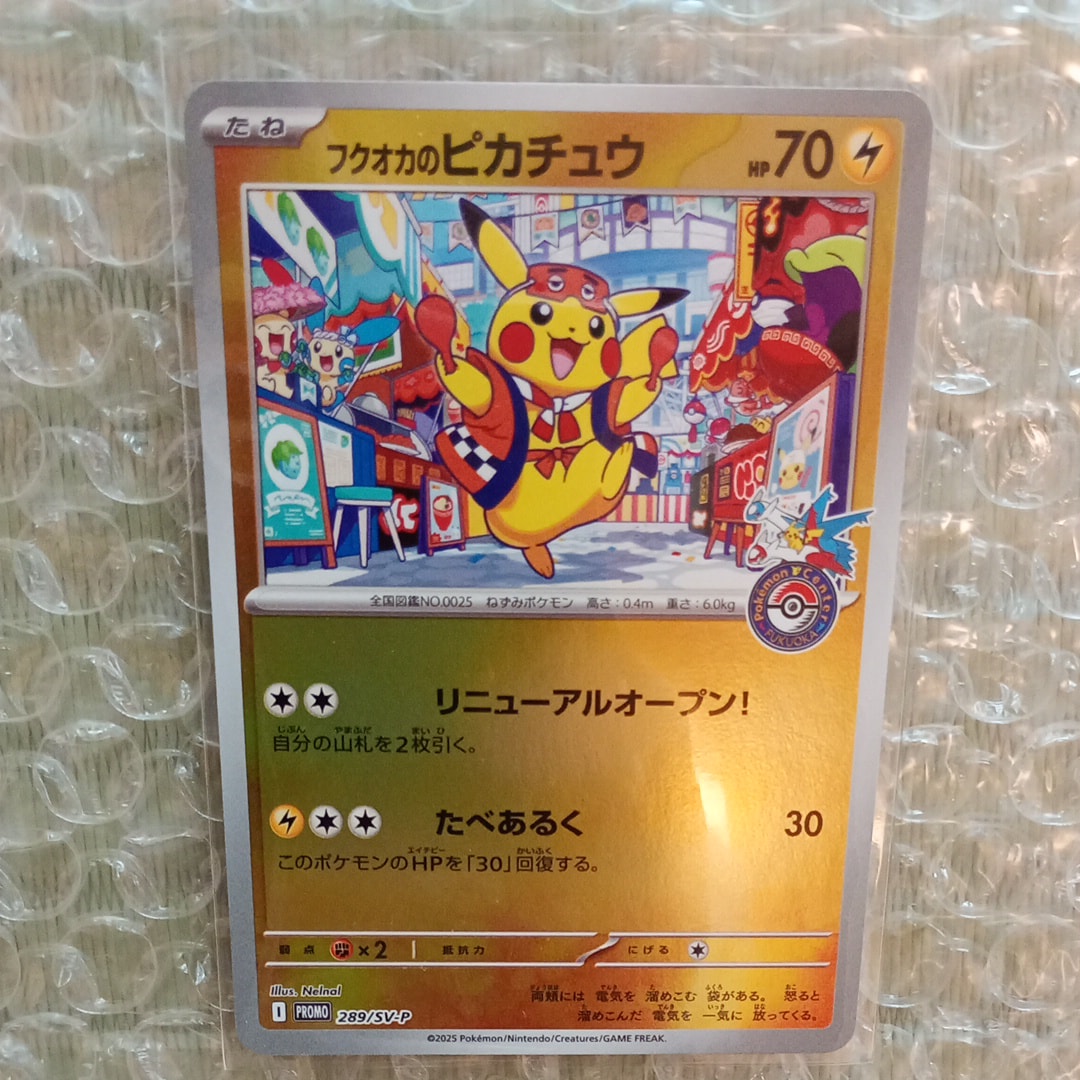 【中古品】ポケパークのピカチュウ 004/009 ポケパークプレミアム PSA10】ポケパークのピカチュウ 004/009 1枚の通販 pax（1650000404