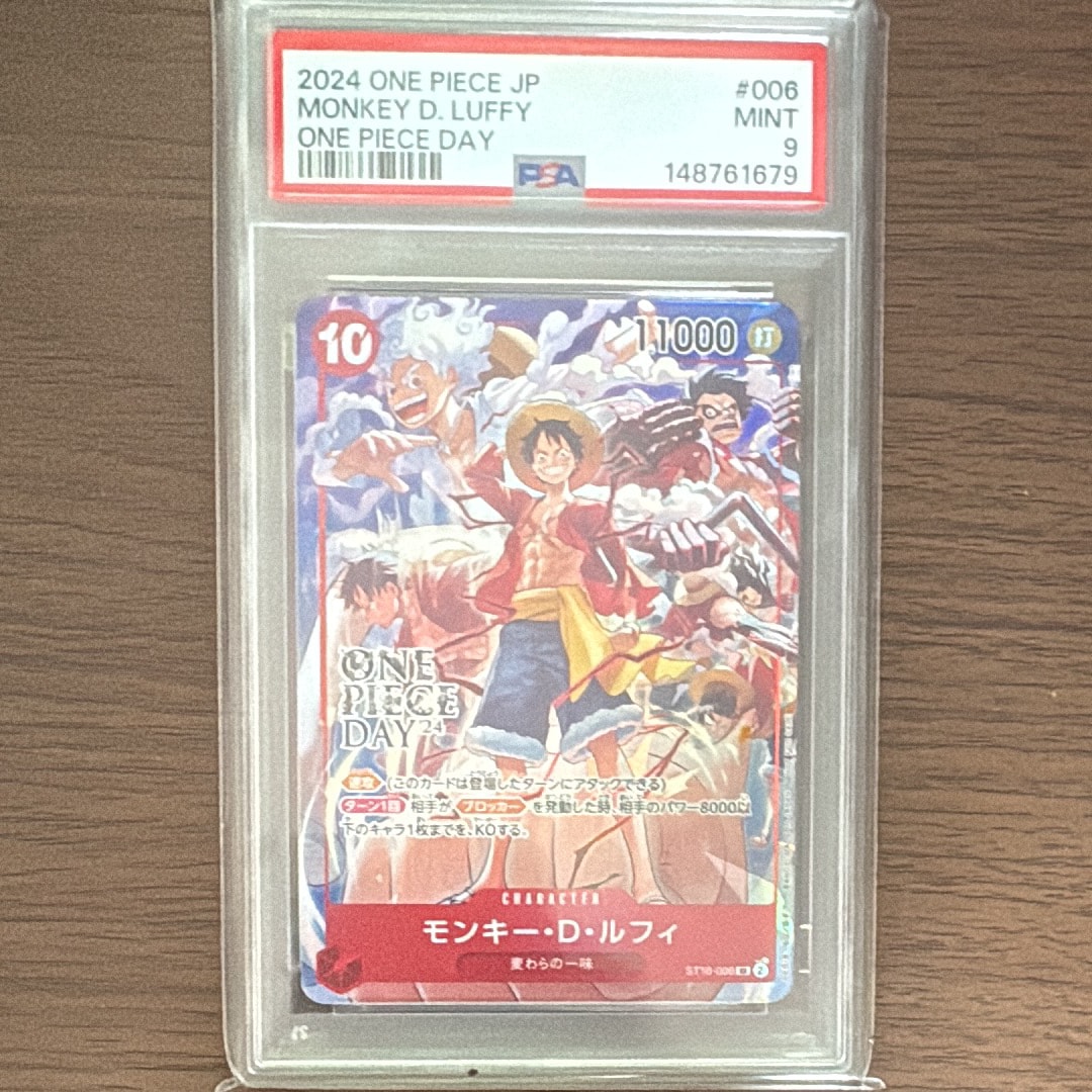 PSA9】モンキー・D・ルフィ SR [ST10-006](プロモーションカード「ONE
