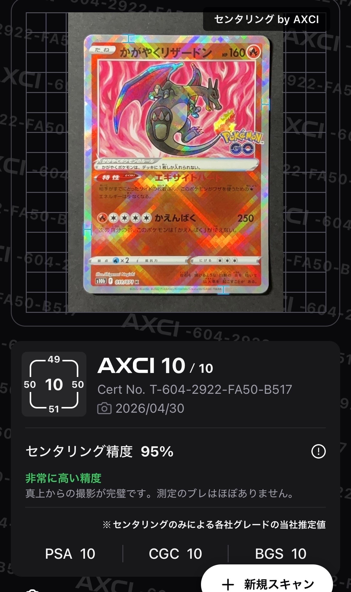 ランターン ☆ [L2-L 020/080](拡張パック「よみがえる伝説」)の新品