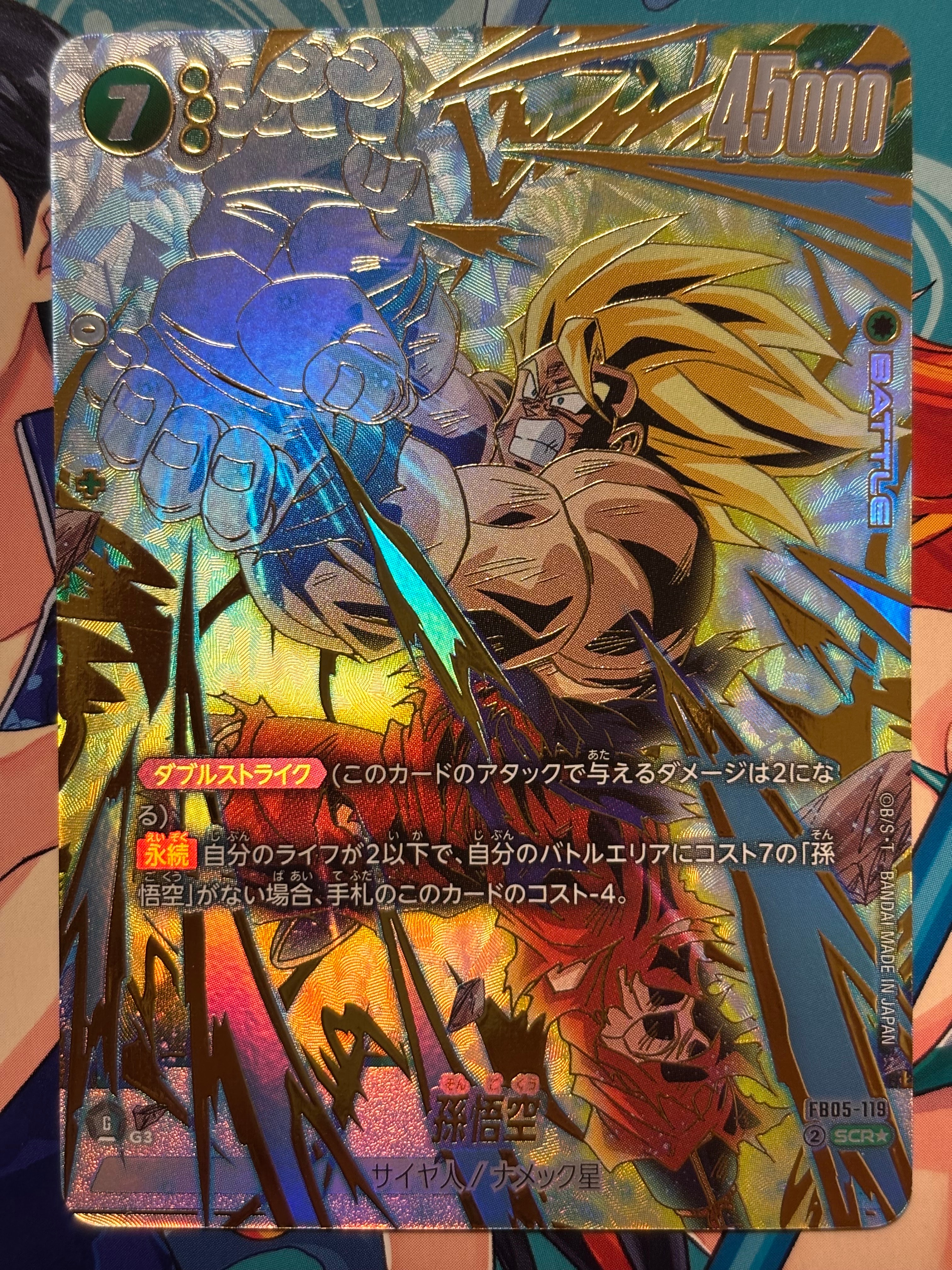 フュージョンワールド FB05-119 SCR⭐︎孫悟空 マンガブースター01 孫悟空 SCR [FB05-119](フュージョンワールド「MANGA BOOSTER 01」)の