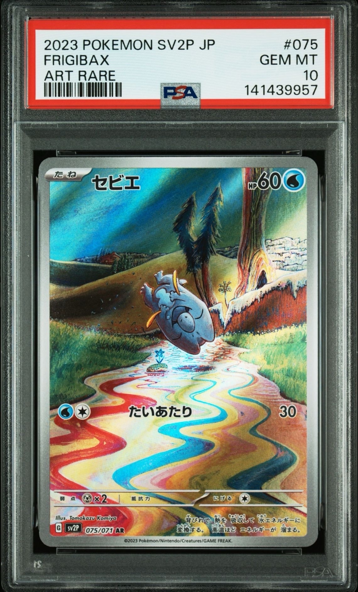 ポケモンカードPSA10 セビエ AR SV2P スノーハザード 075/071 セビエ AR SV2P スノーハザード 075/071 ポケモンカード - メルカリ