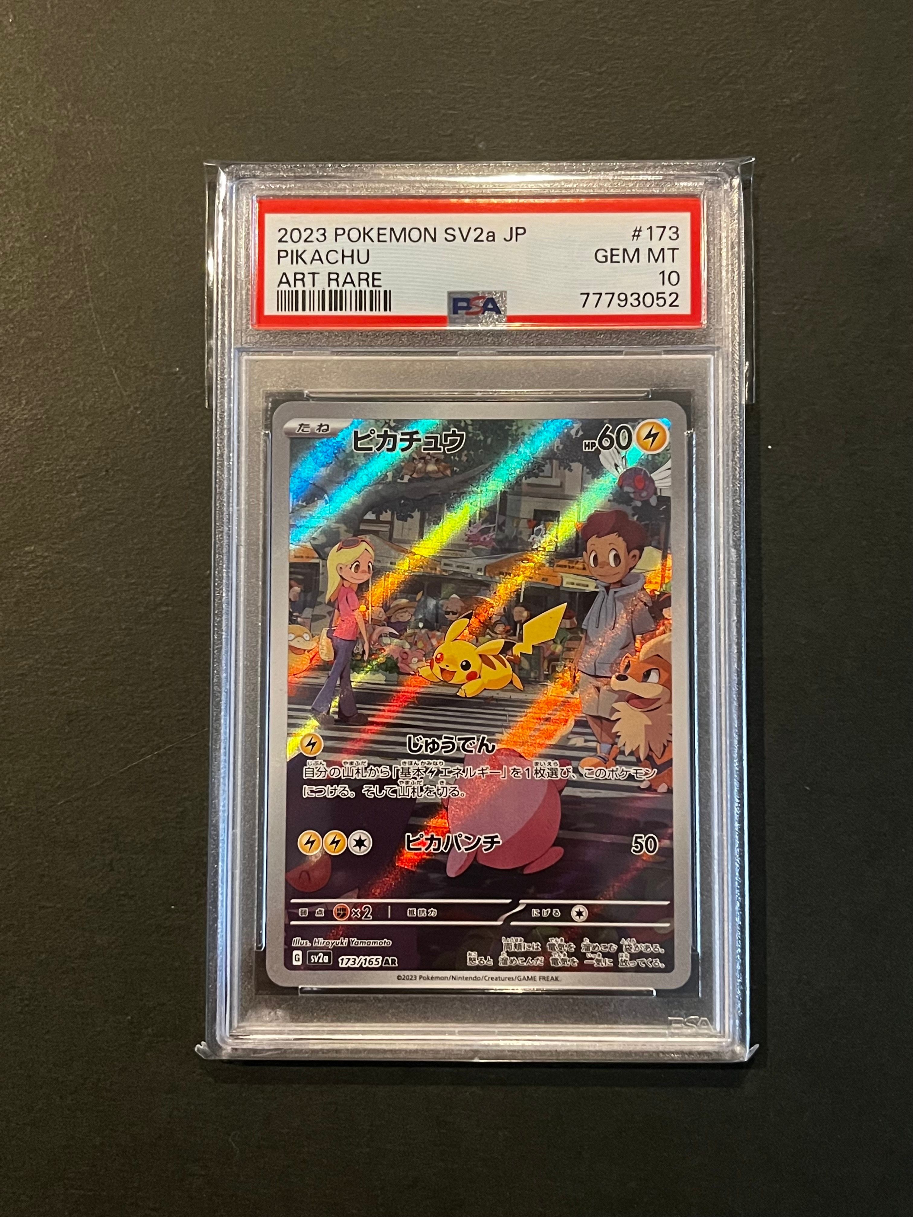 ピカチュウ AR[SV2a 173/165](強化拡張パック「ポケモンカード151」)