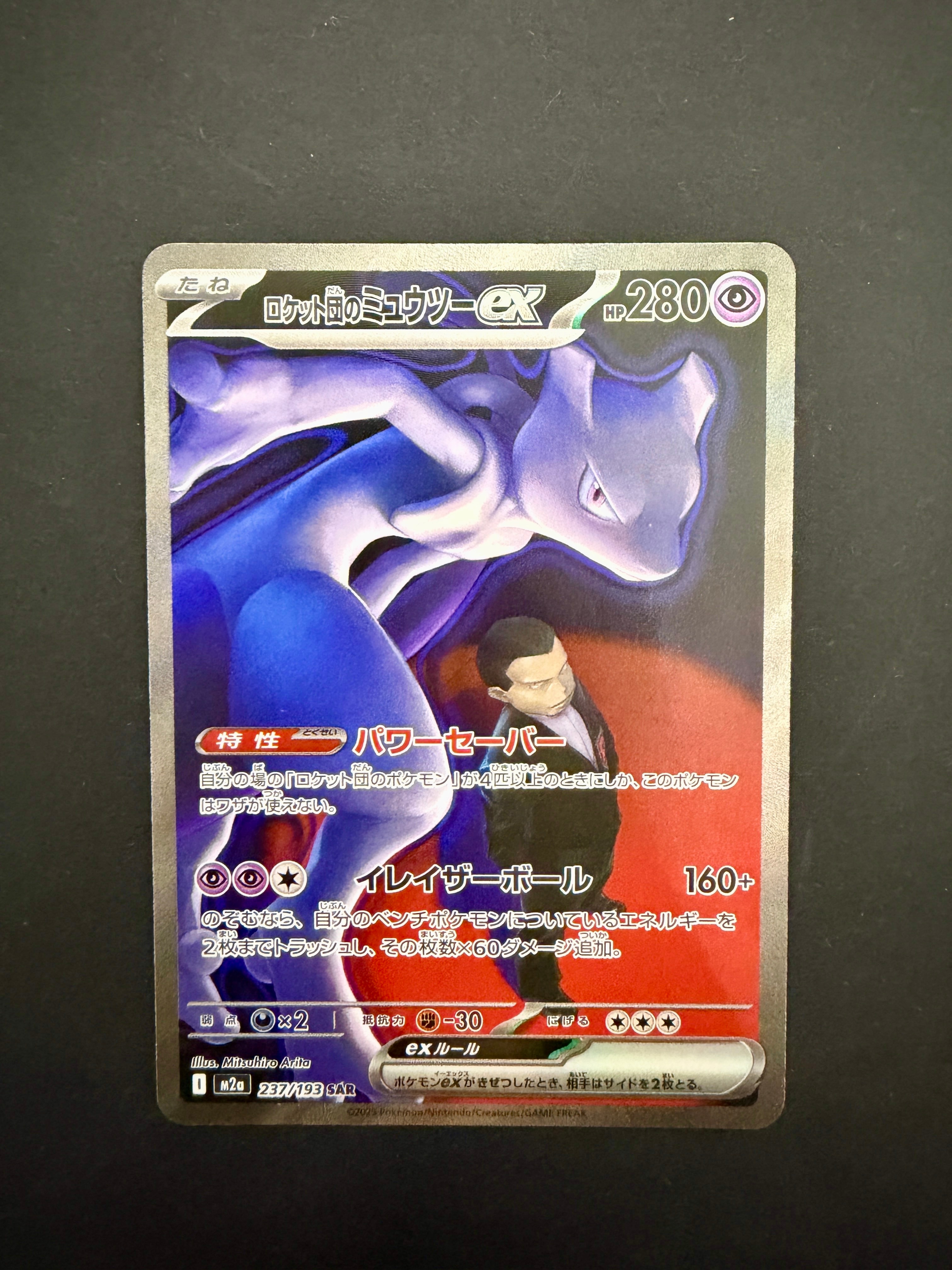 PSA8以下】スイクンex ☆ [ADVEX 027/080](強化拡張パックex1「マグマ