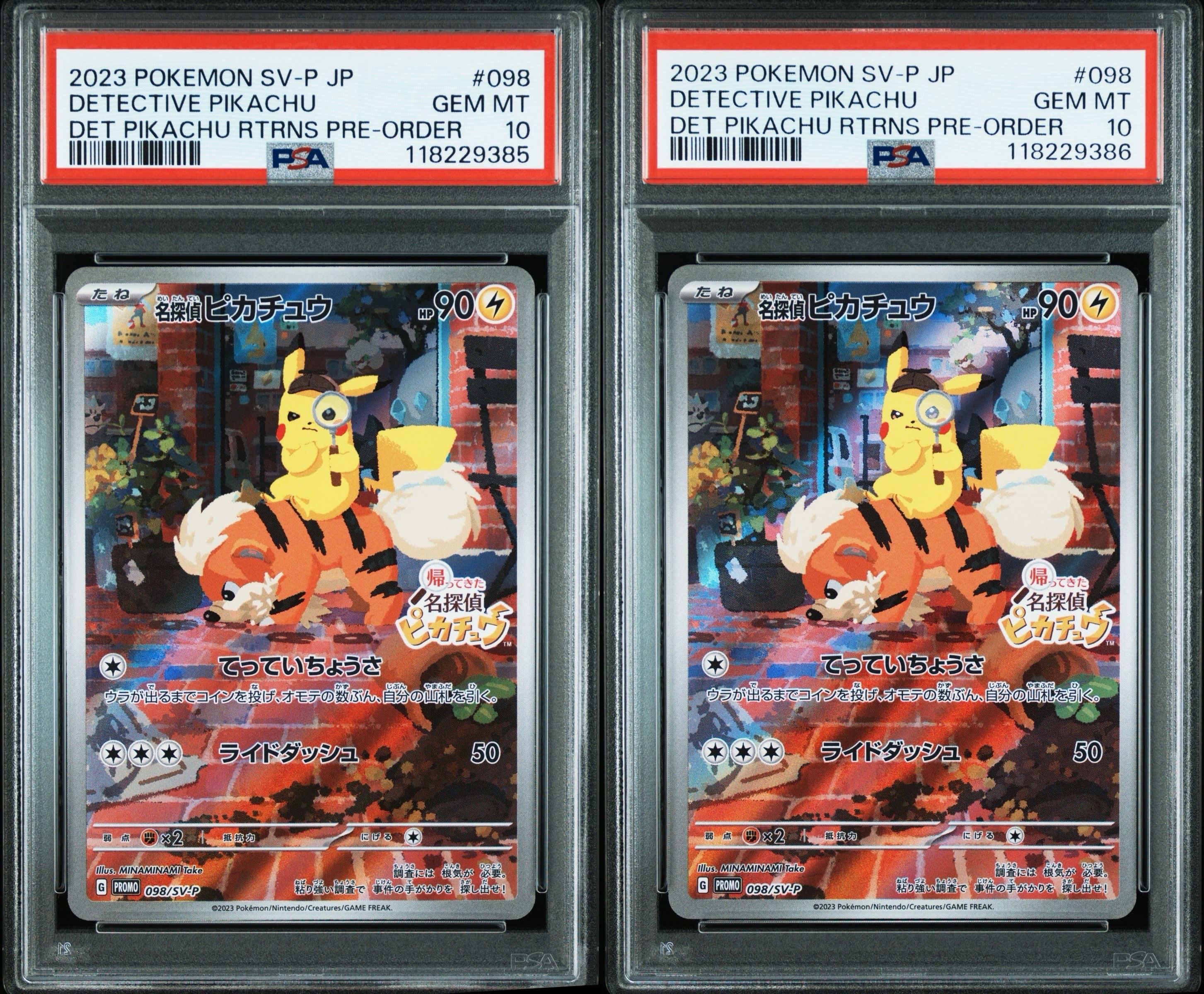 名探偵ピカチュウ: プロモ [SV-P 098](プロモーションカード「SV-P」)