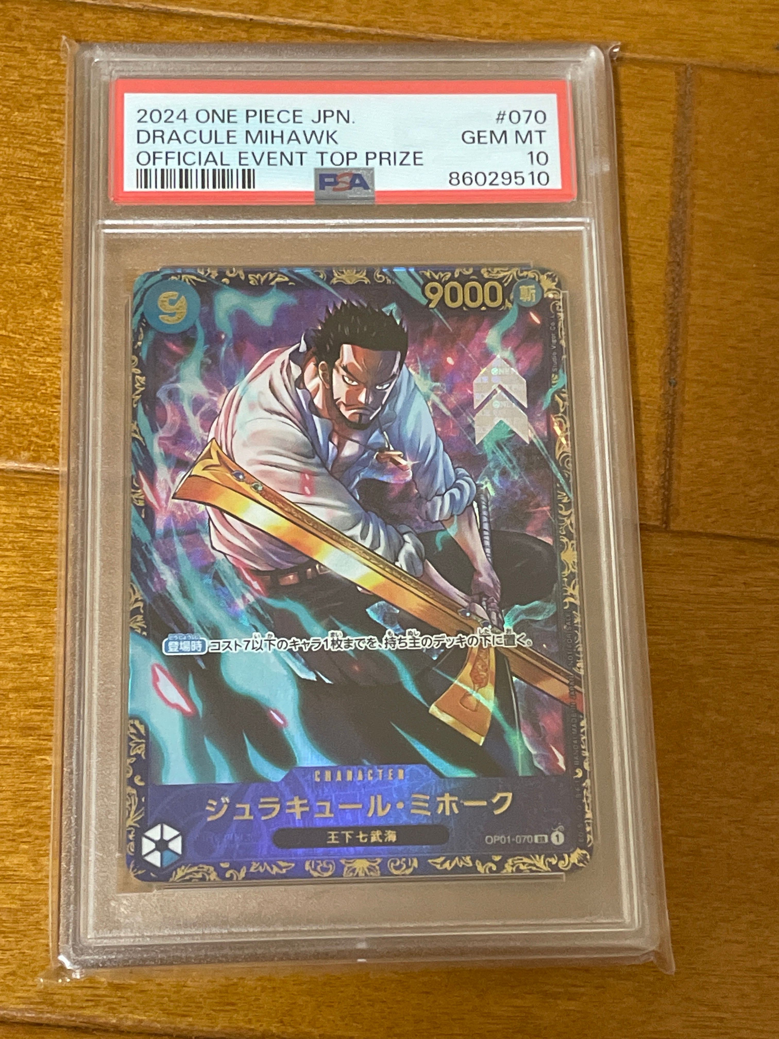 ジュラキュール・ミホーク SR [OP01‐070] (フラッグシップバトル 優勝記念品) for Japan