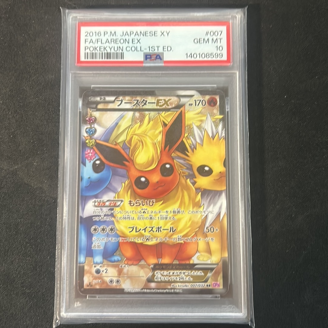 ブースターEX RR :1ED [CP3 007/032](コンセプトパック「ポケキュン