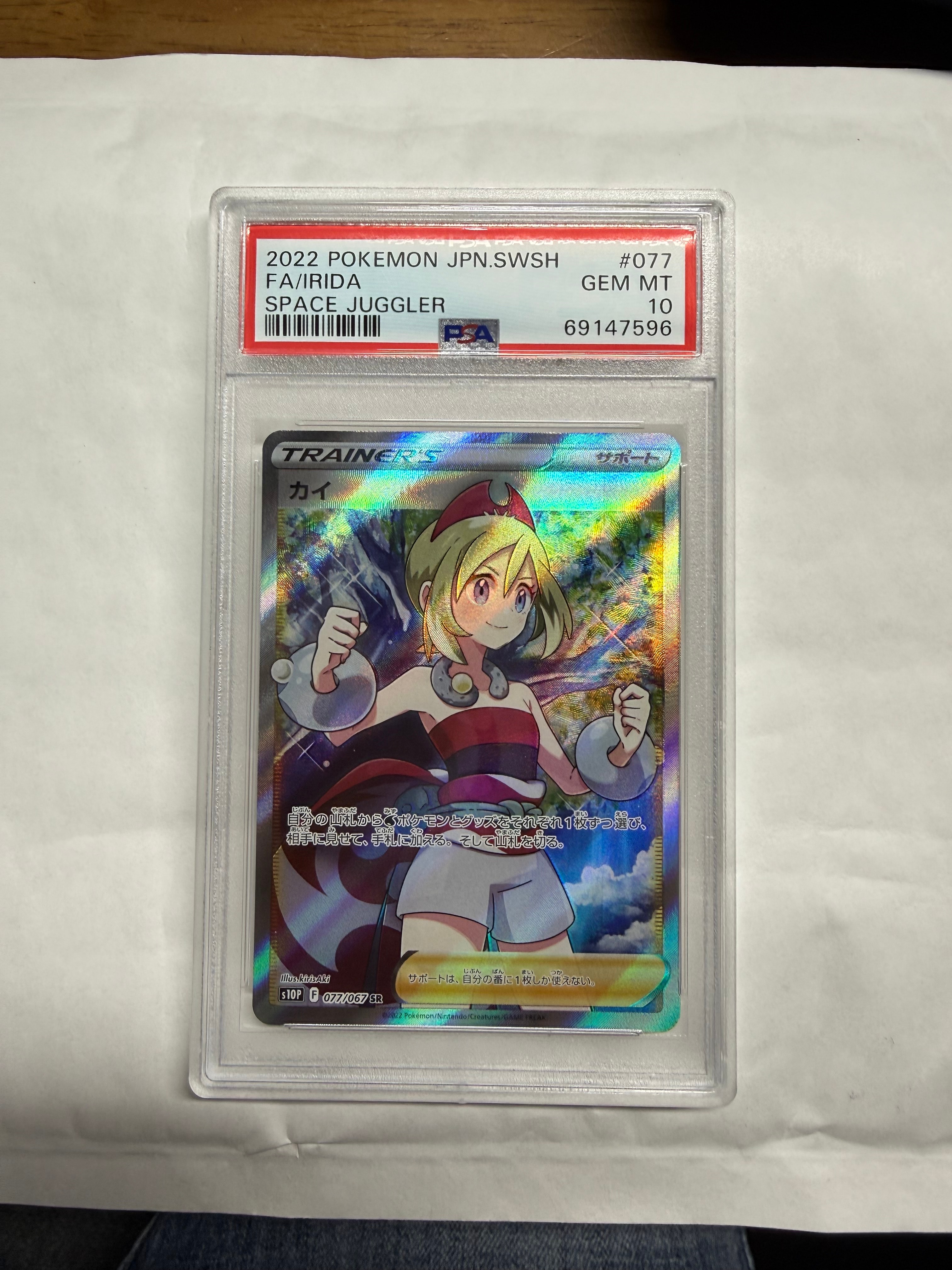 【PSA10】カイ SR ポケモンカードゲーム スペースジャグラー 最安値‼️】カイ SR スペースジャグラー PSA10 ポケモンカード - メルカリ