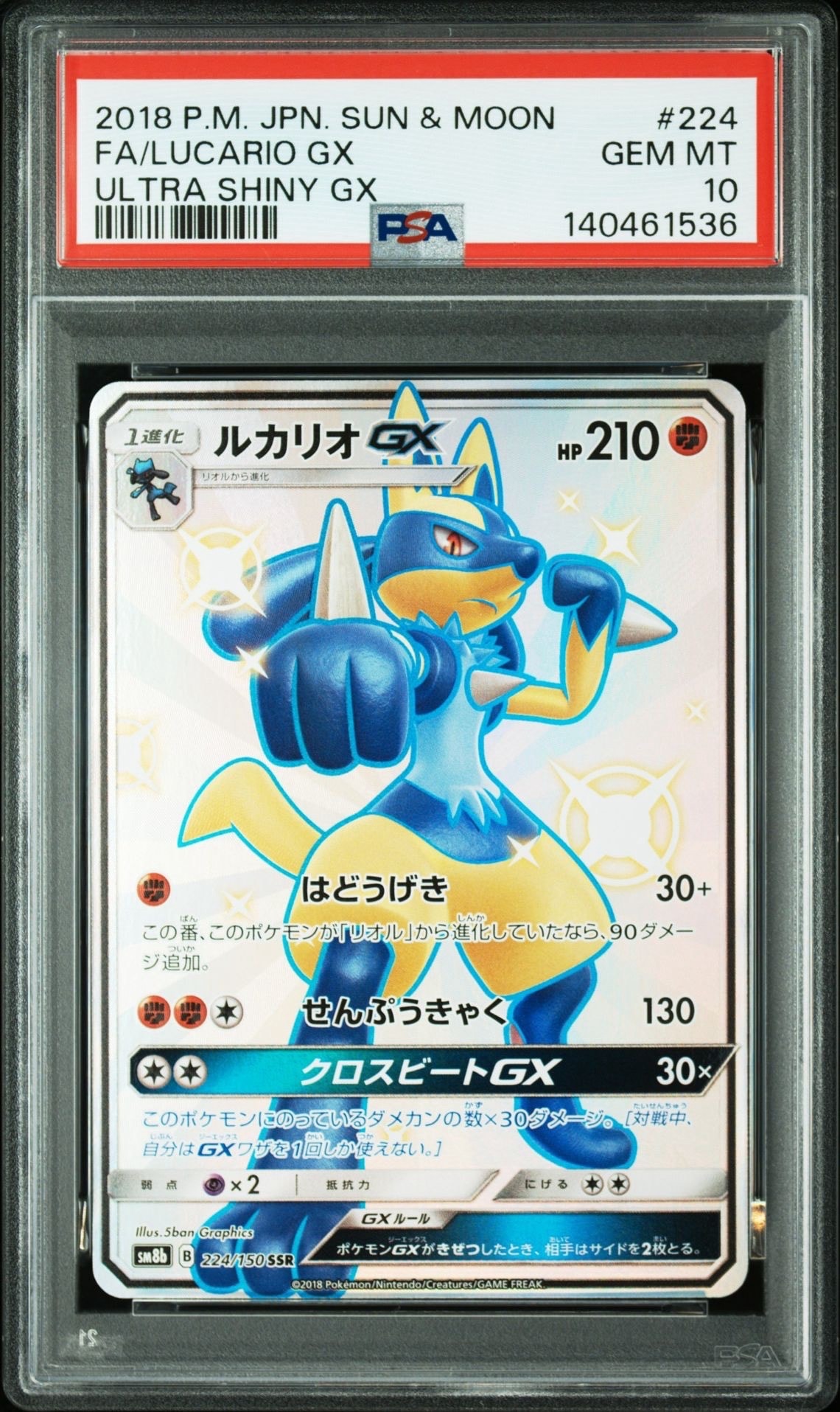 Lucario GX SSR[SM8b 224/150](High Class Pack"GX Ultra Shiny")
