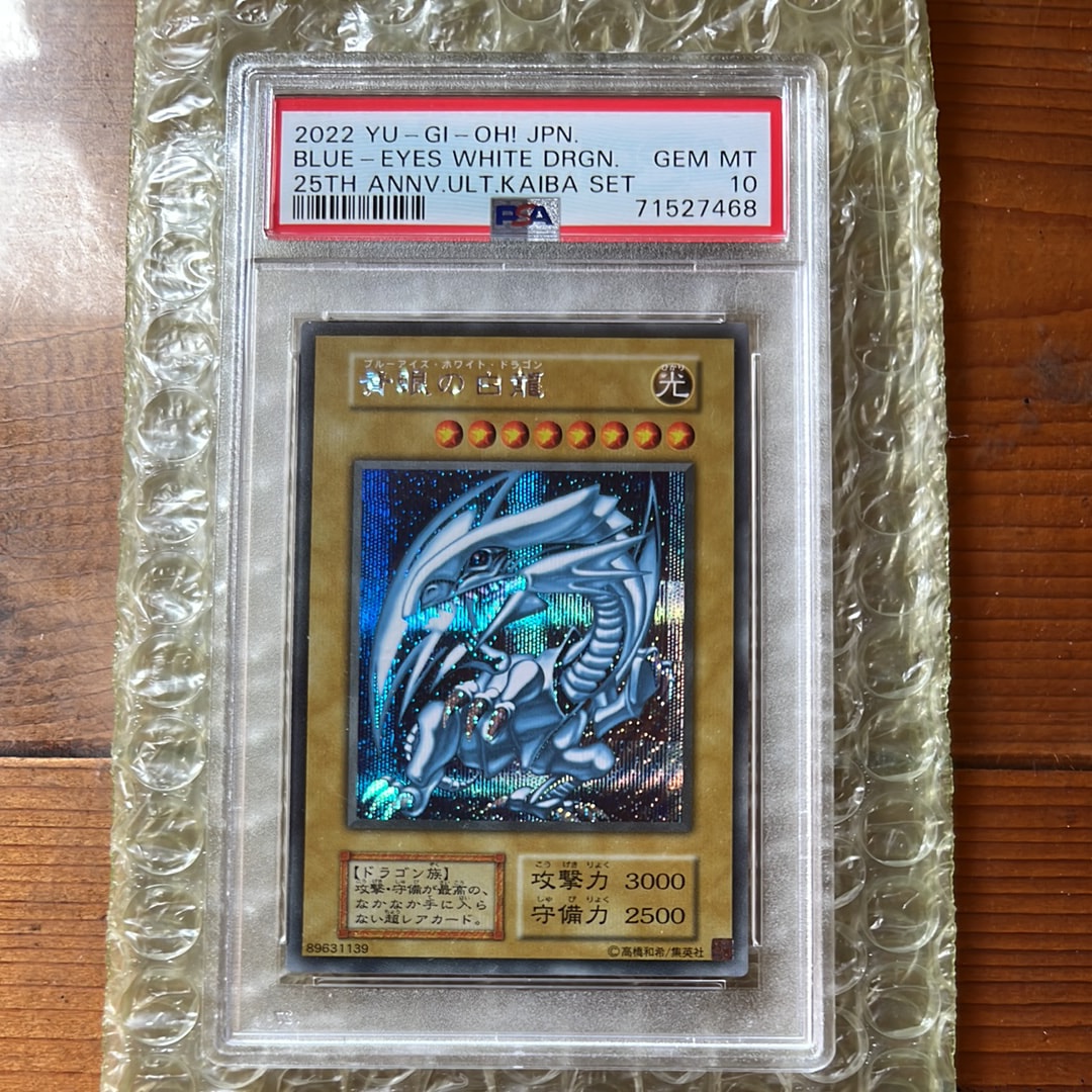 青眼の白龍 海馬セット 1枚 SE[青眼の白龍 海馬セット 1枚-SE](25th アニバーサリー アルティメット カイバ セット)