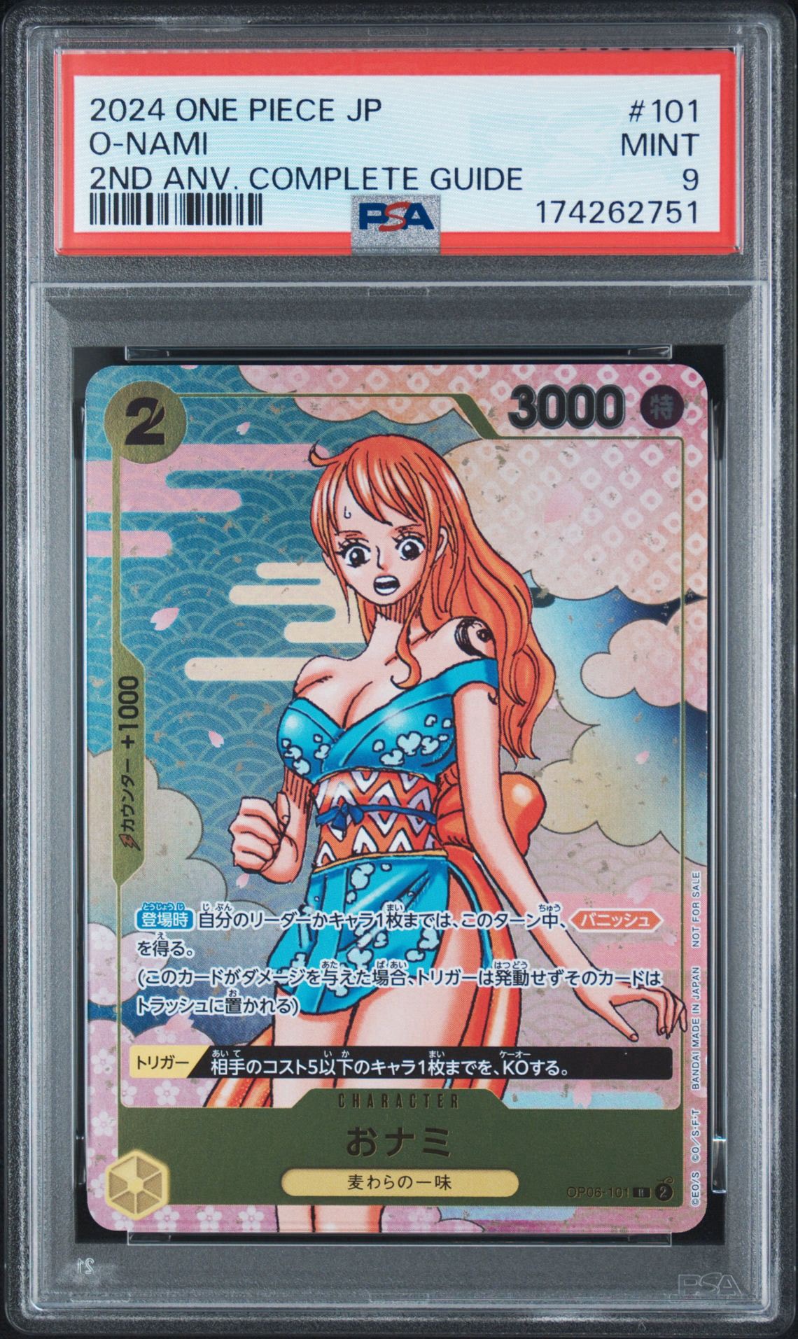 PSA10】おナミ R [OP06-101](プロモーションカード「ONE PIECE CARD