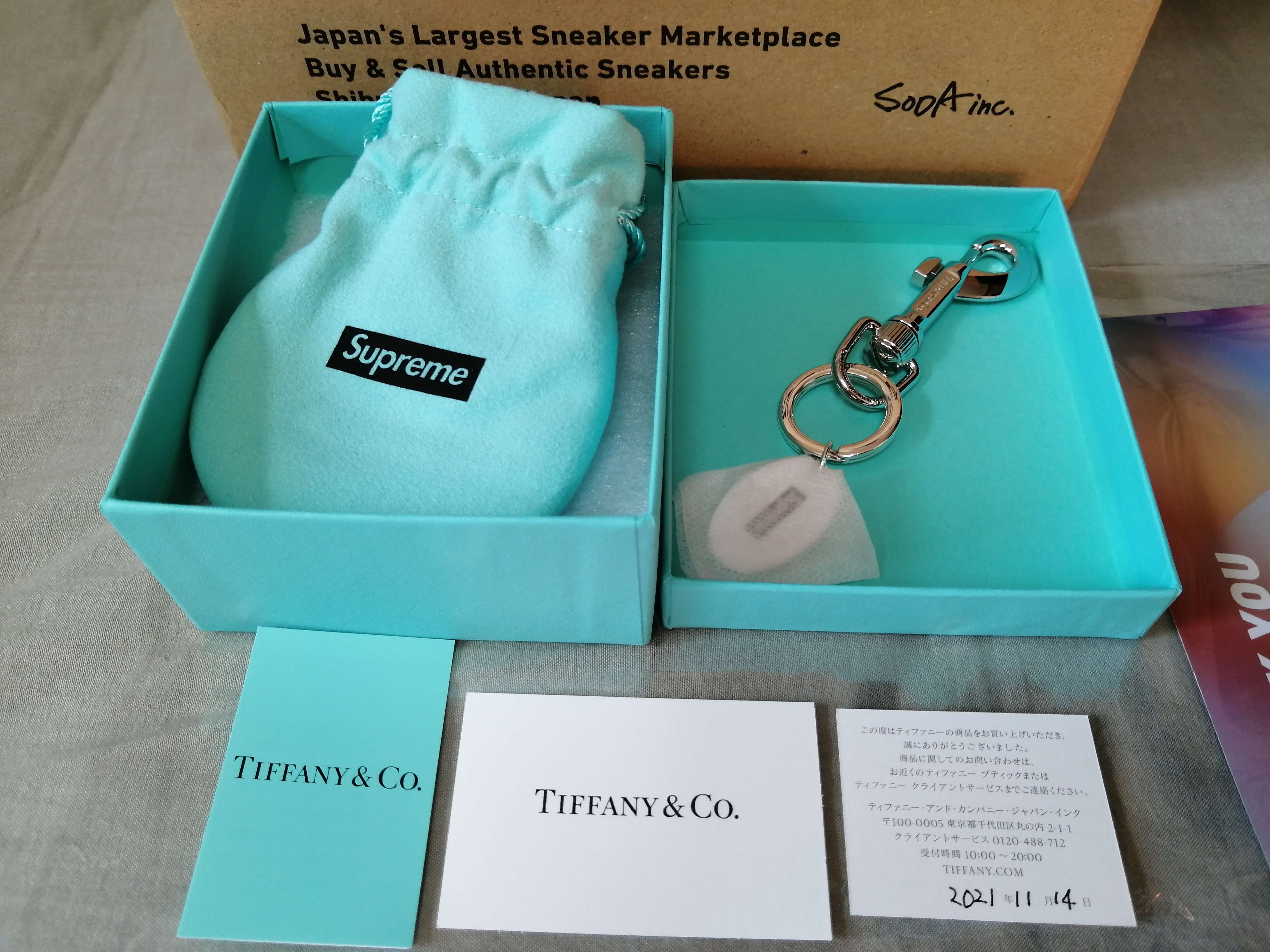 Supreme / Tiffany & Co. Return to Tiffany Oval Tag Keyring "Silver"