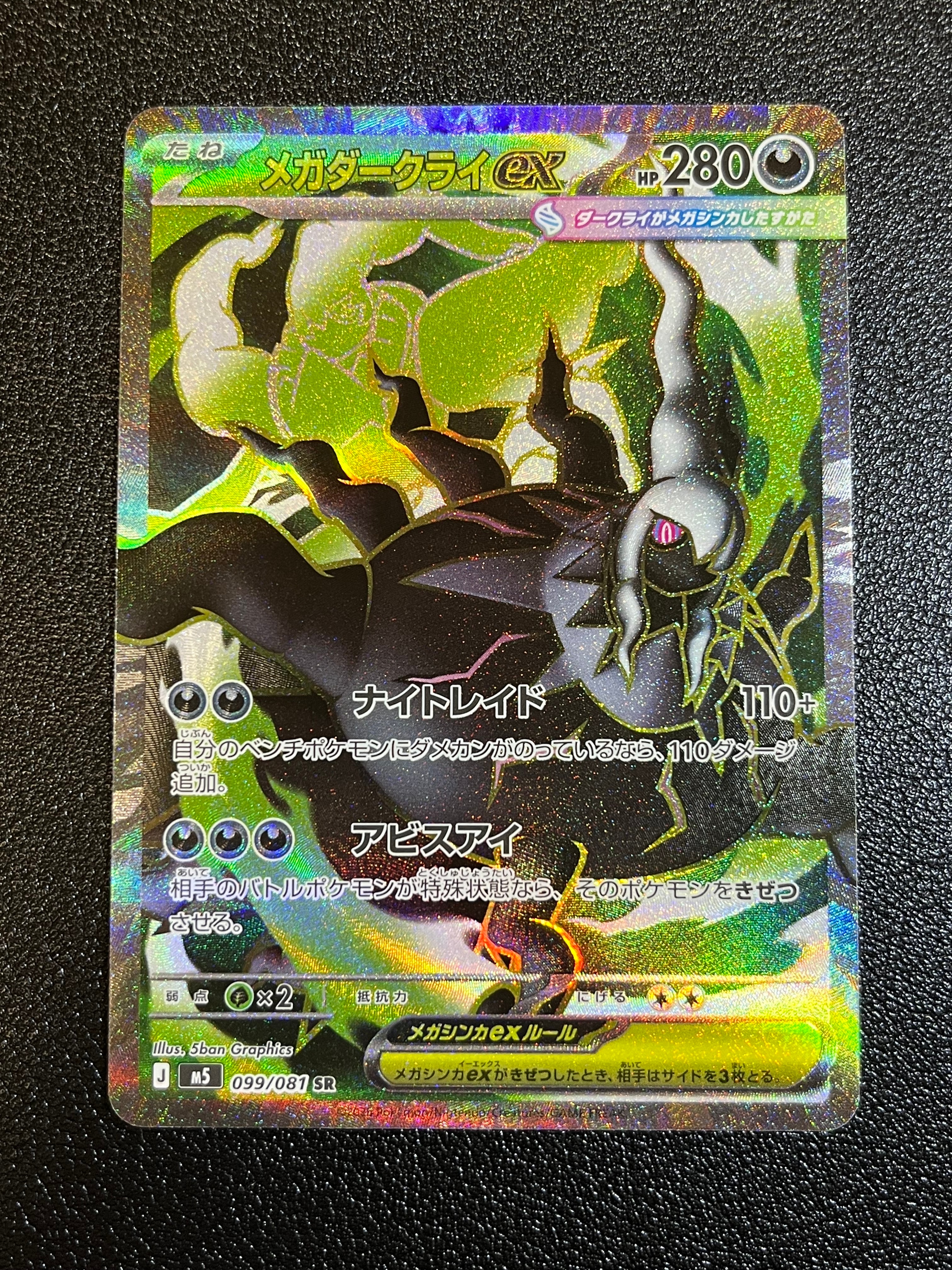 オドリドリex SAR [M2 111/080](拡張パック「インフェルノX」)の新品