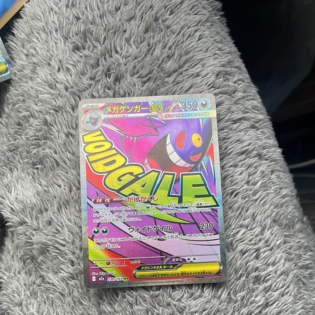 メガゲンガーex MA [M2a 230/193](ハイクラスパック「MEGAドリームex」)