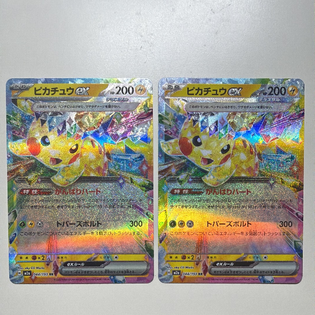 ピカチュウex RR [M2a 044/193](ハイクラスパック「MEGAドリームex」)