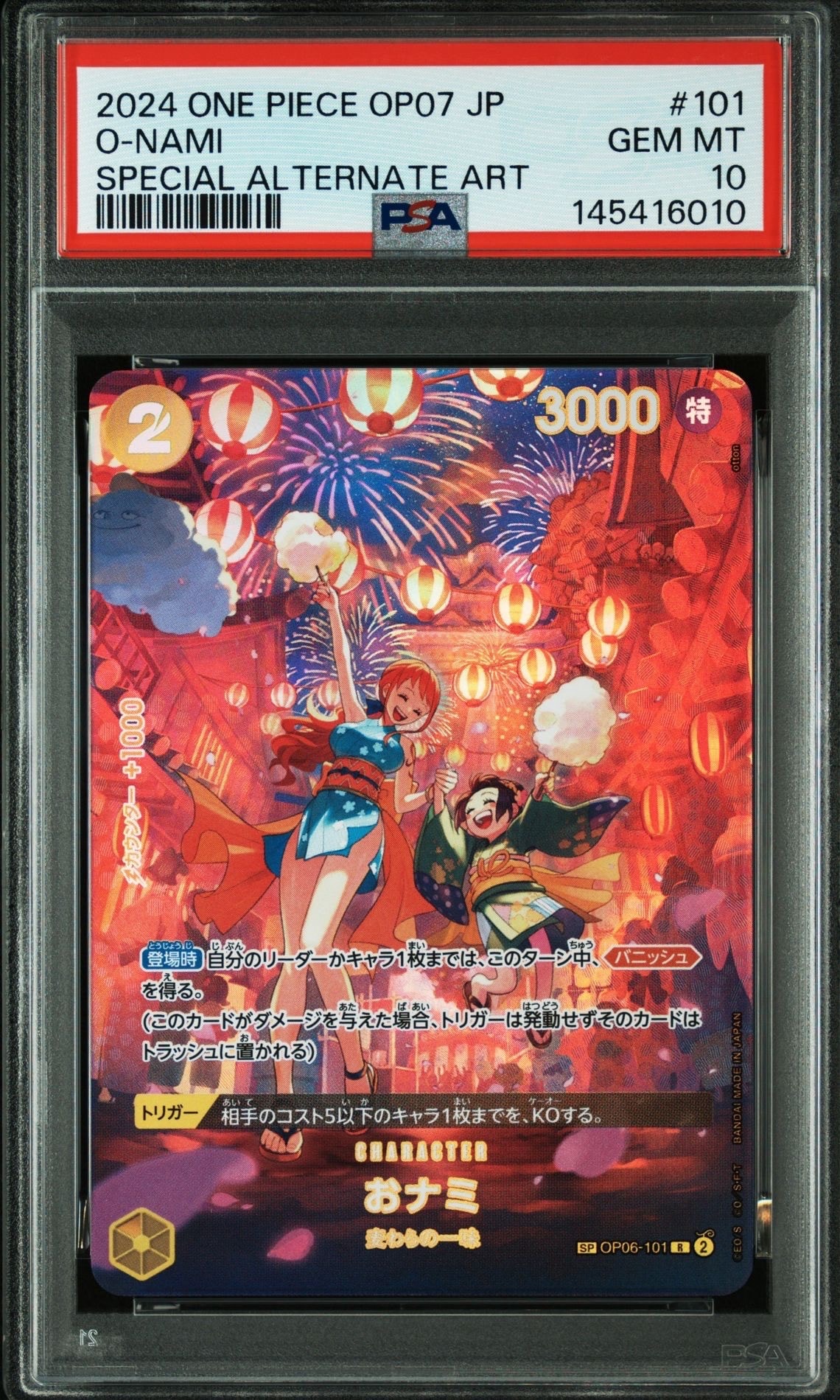 おナミ R-SPC 【OP06-101］（ブースターパック 500年後の未来） SPカード】ワンピースカードゲーム OP07/OP06-101 おナミ (R レア