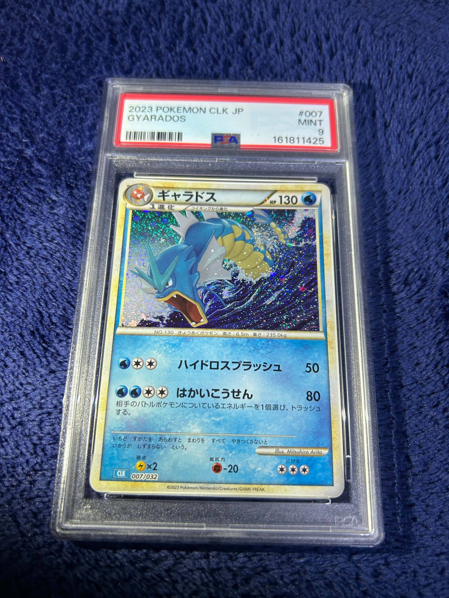 ギャラドス [CLK 007/032](ポケモンカードゲーム Classic)通販・買取