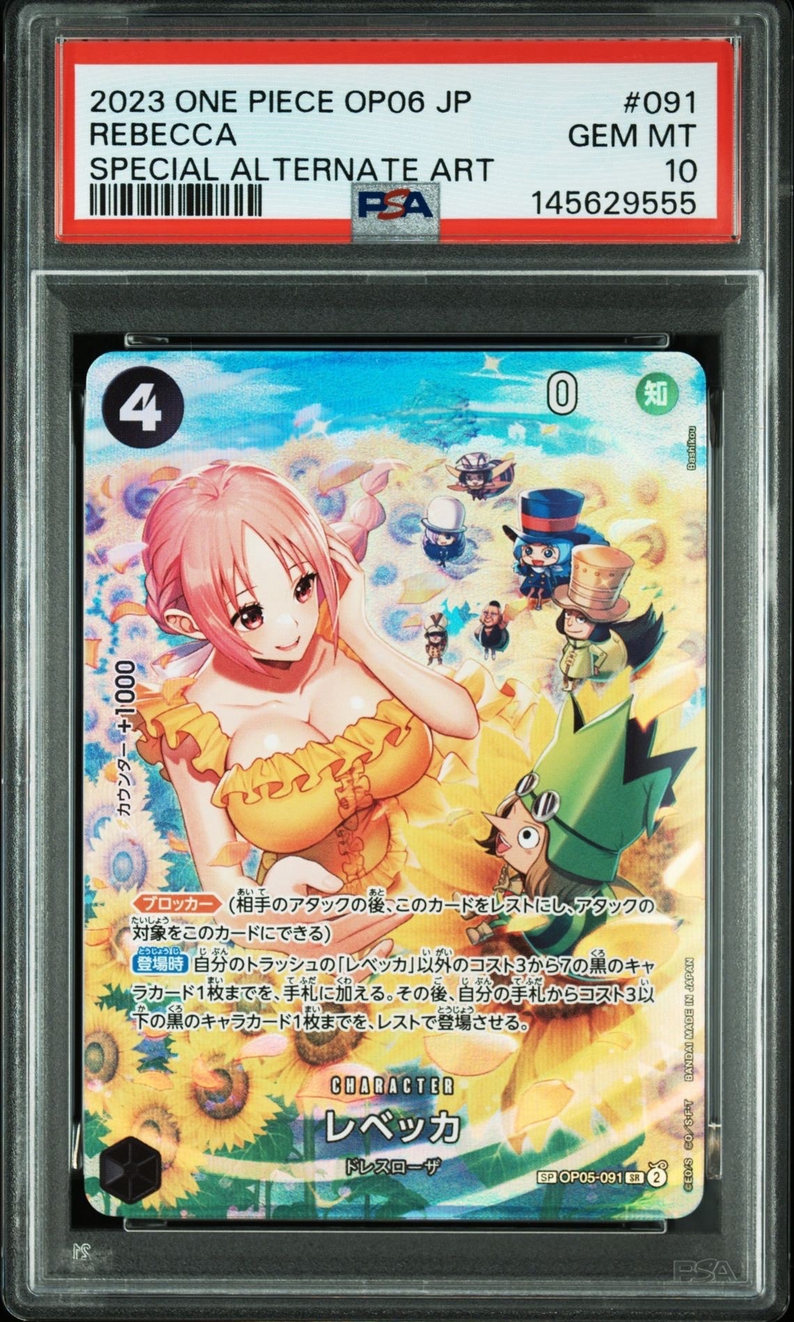 PSA10】レベッカ SR-SPC [OP05-091] (ブースターパック 双璧の覇者) 1