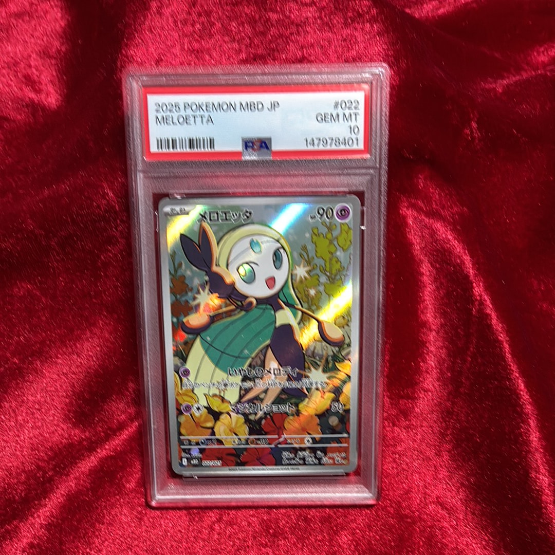 PSA10】サンダース :マスターボールミラー [SV8a 051/187](ハイクラス