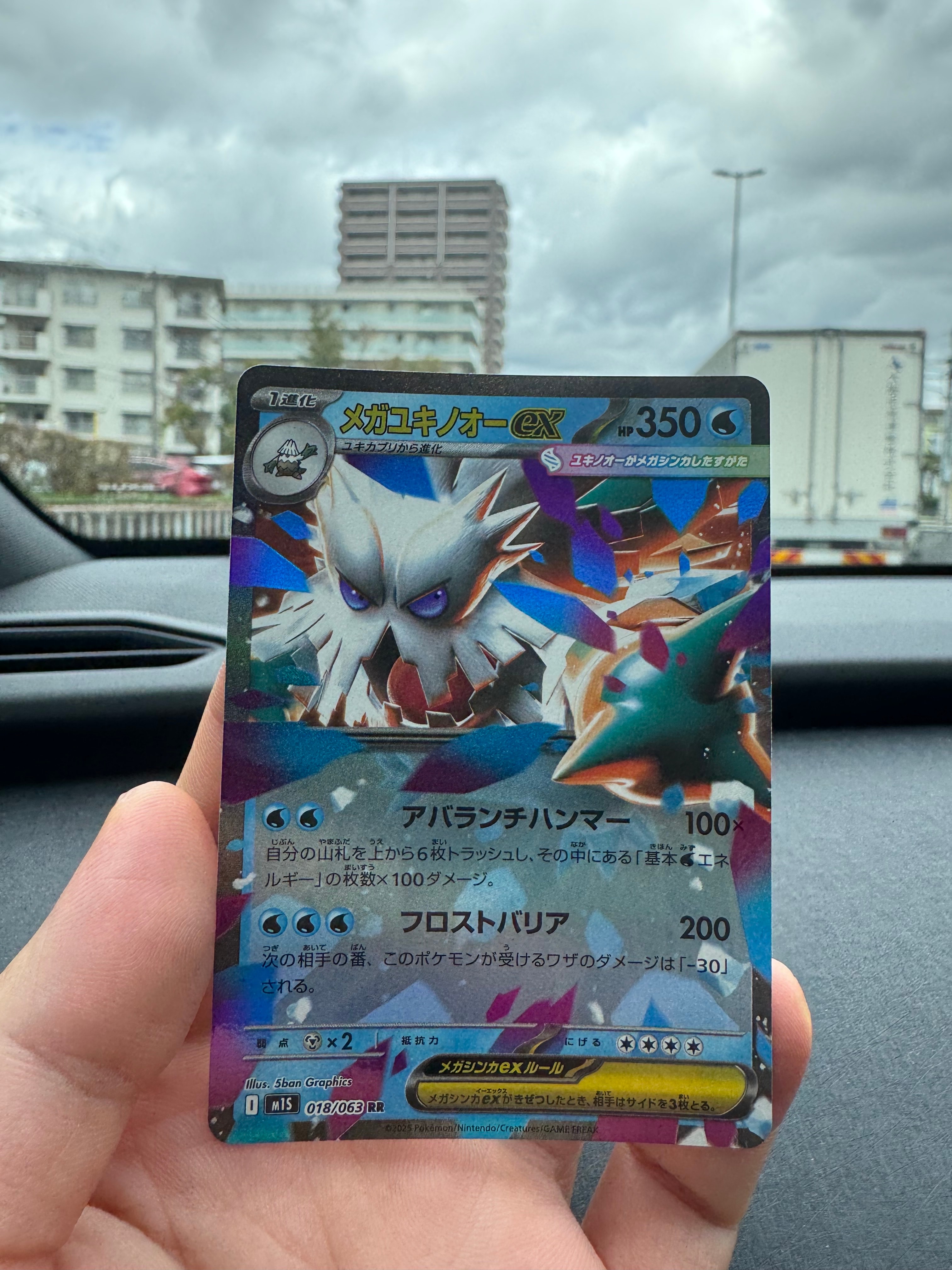 メガユキノオーex RR MEGA 拡張パック メガシンフォニア 018/063 メガユキノオーex RR [M1S 018/063](拡張パック「メガシンフォニア