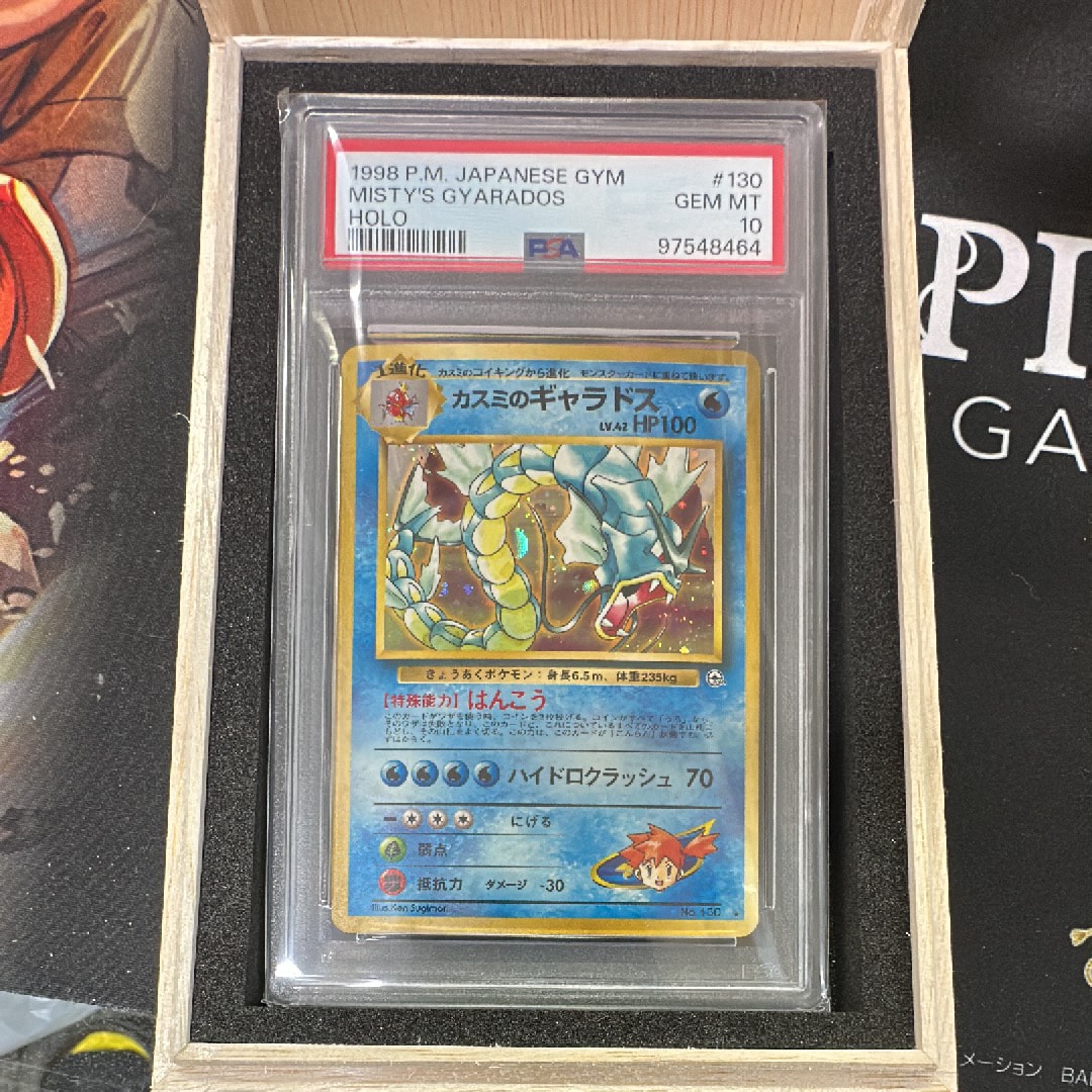 PSA10】カスミのギャラドス ☆ : 旧裏 [PMCG-G1 No.130](ジム拡張第1弾