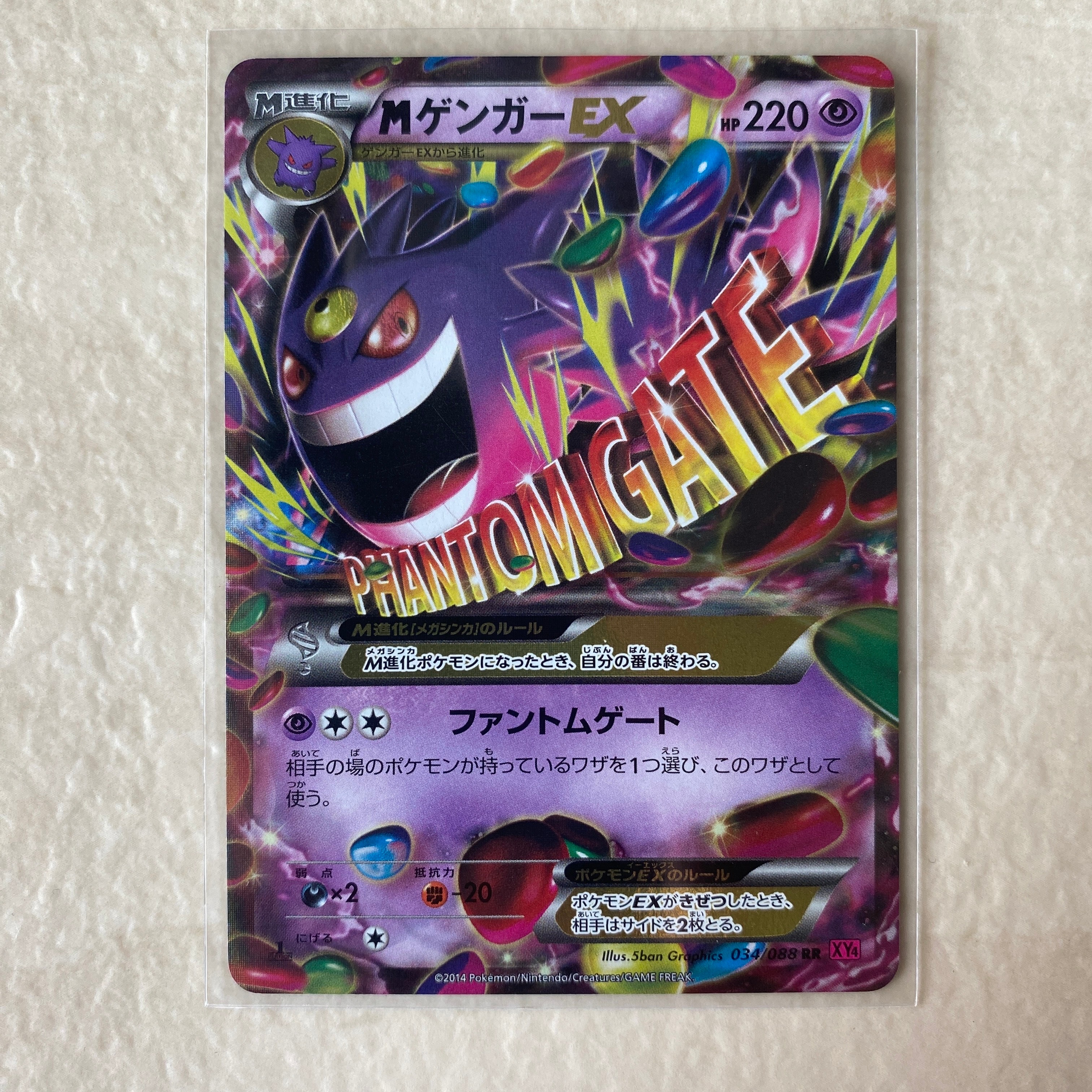 PSA10】MゲンガーEX RR :1ED [XY4 034/088](拡張パック「ファントム