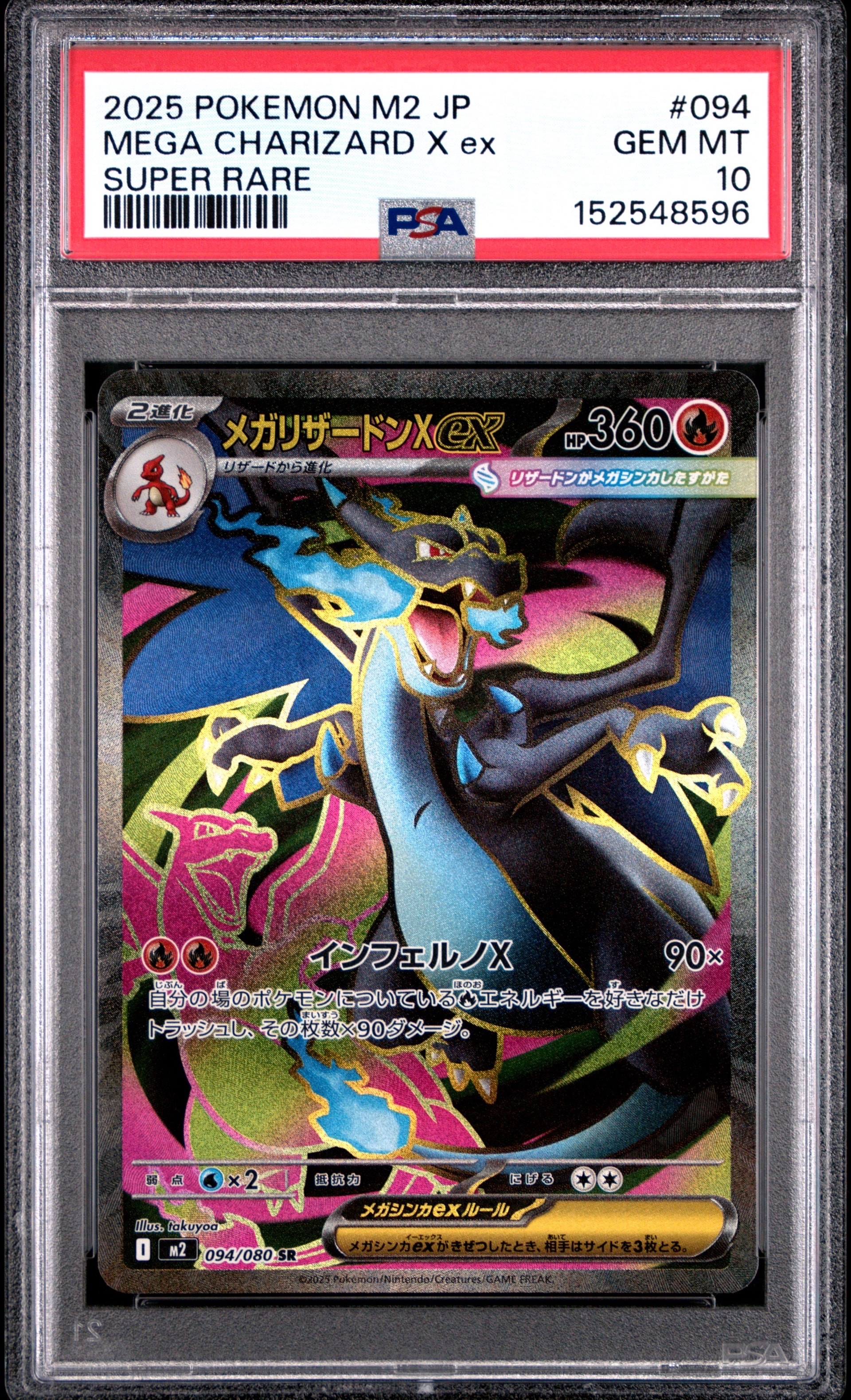 ラティオス R :1ED [CP2 019/027](コンセプトパック「伝説キラ
