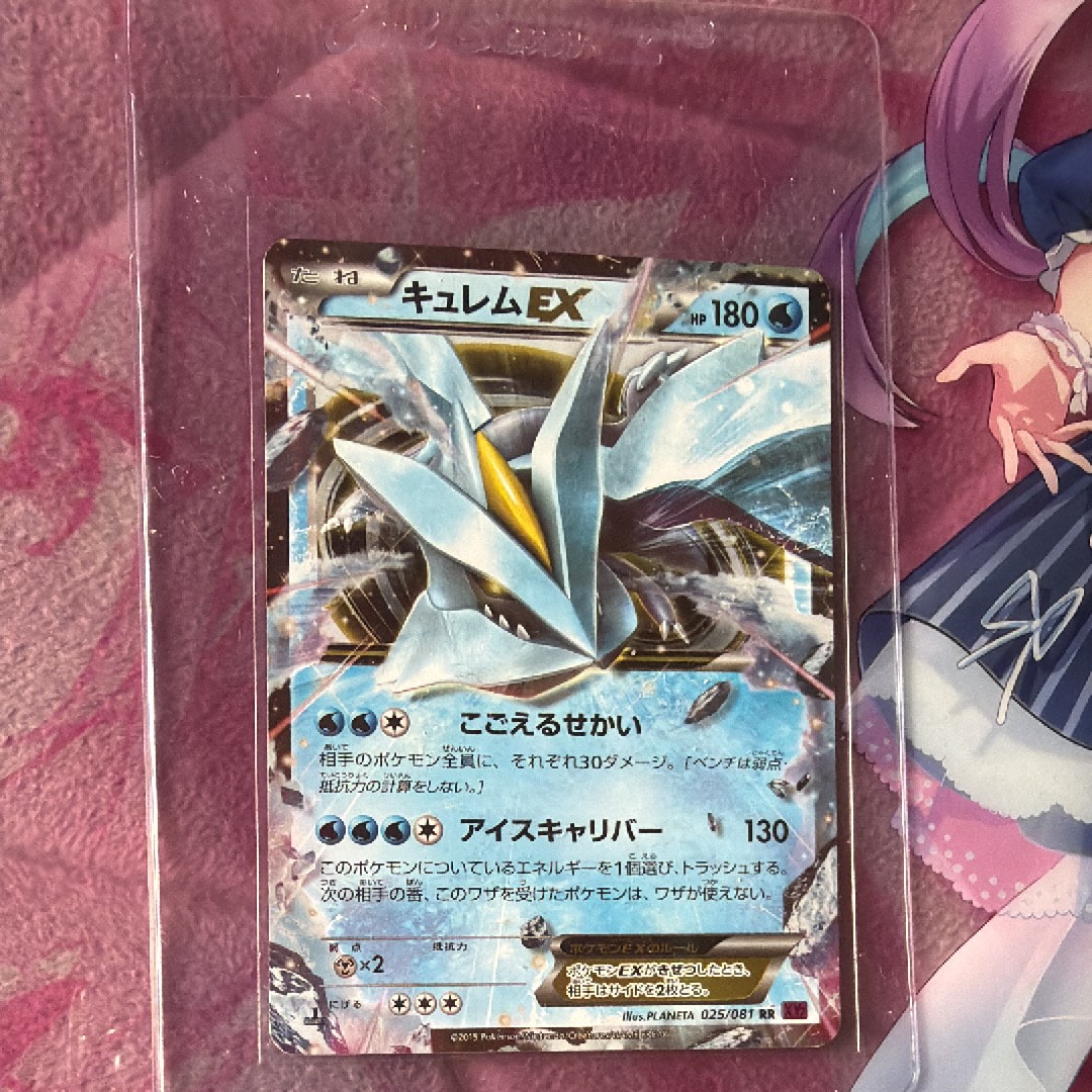 PSA10】キュレムEX RR :1ED [XY7 025/081](拡張パック「バンデット