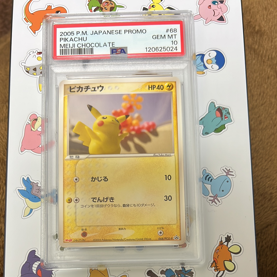 【PSA8/希少】ピカチュウ[068]プロモ 明治ポケモンチョコスナック PSA8以下】ピカチュウ P [PCG-P 068](プロモーションカード「明治製菓