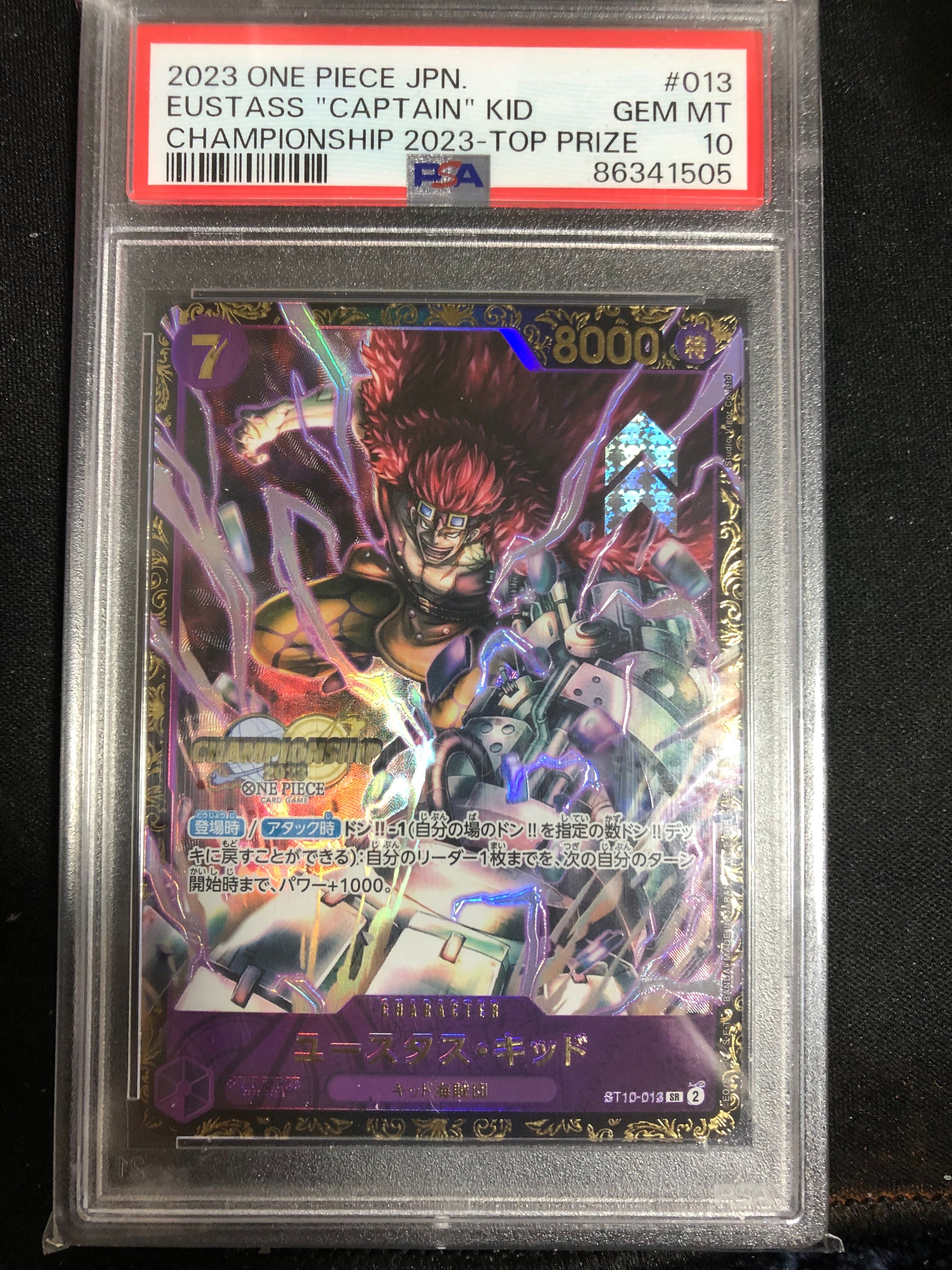 ユースタス・キッド [ST10-013] (チャンピオンシップ 記念品)