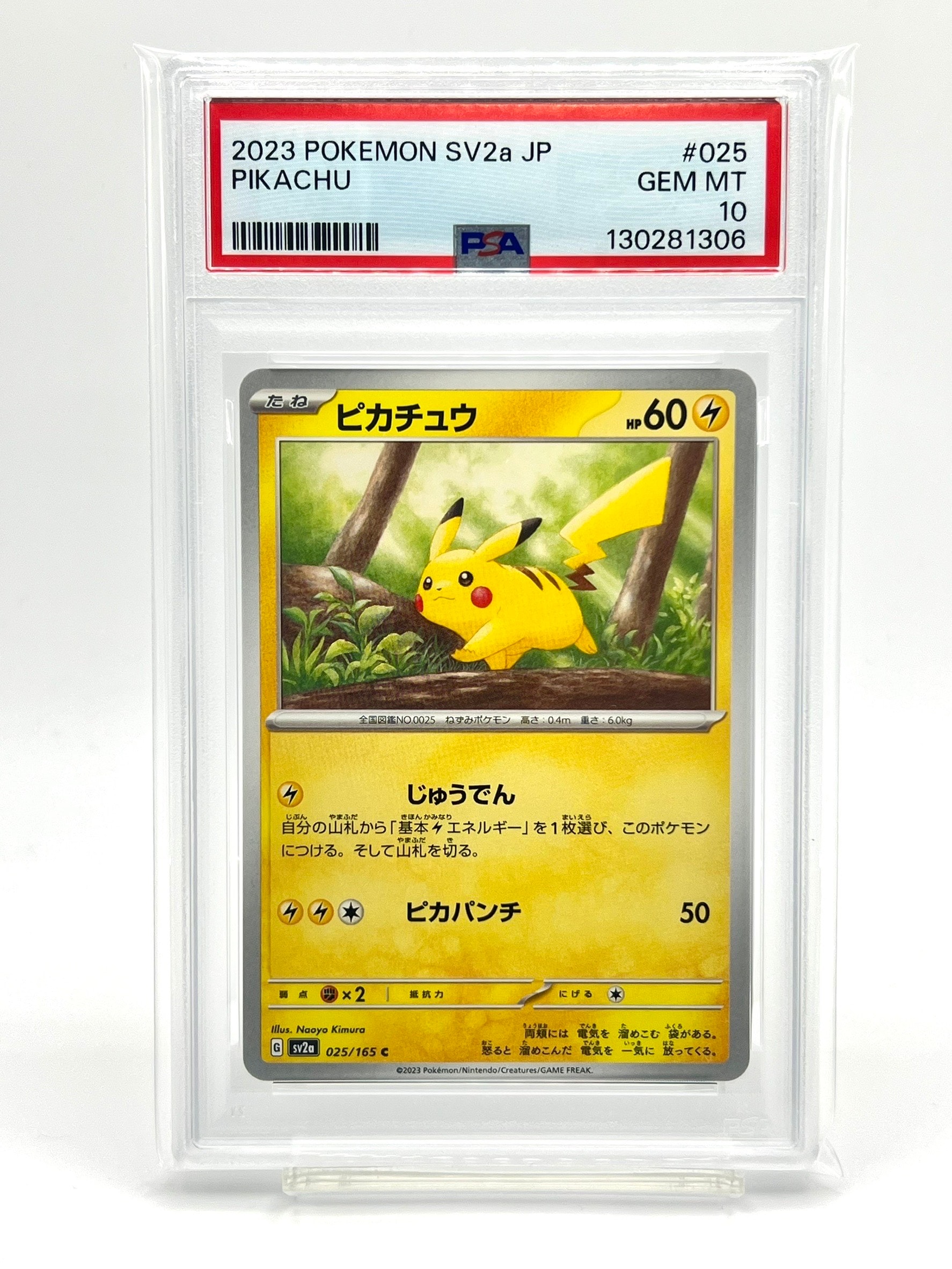 ピカチュウ C[SV2a 025/165](強化拡張パック「ポケモンカード151」)