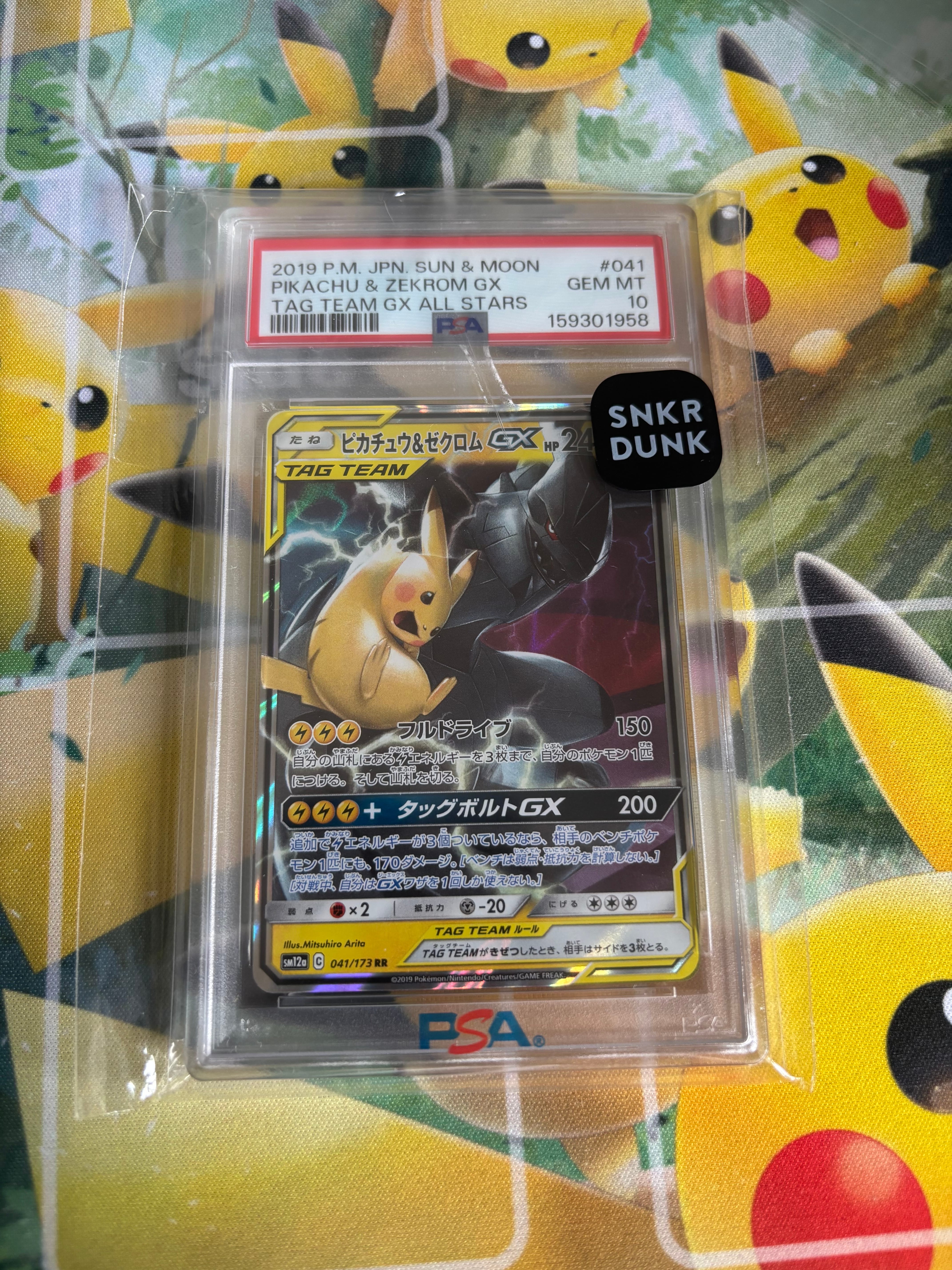 Pikachu & Zekrom GX RR [SM12a 041/173](High Class Pack "TAG TEAM GX Tag All Stars")