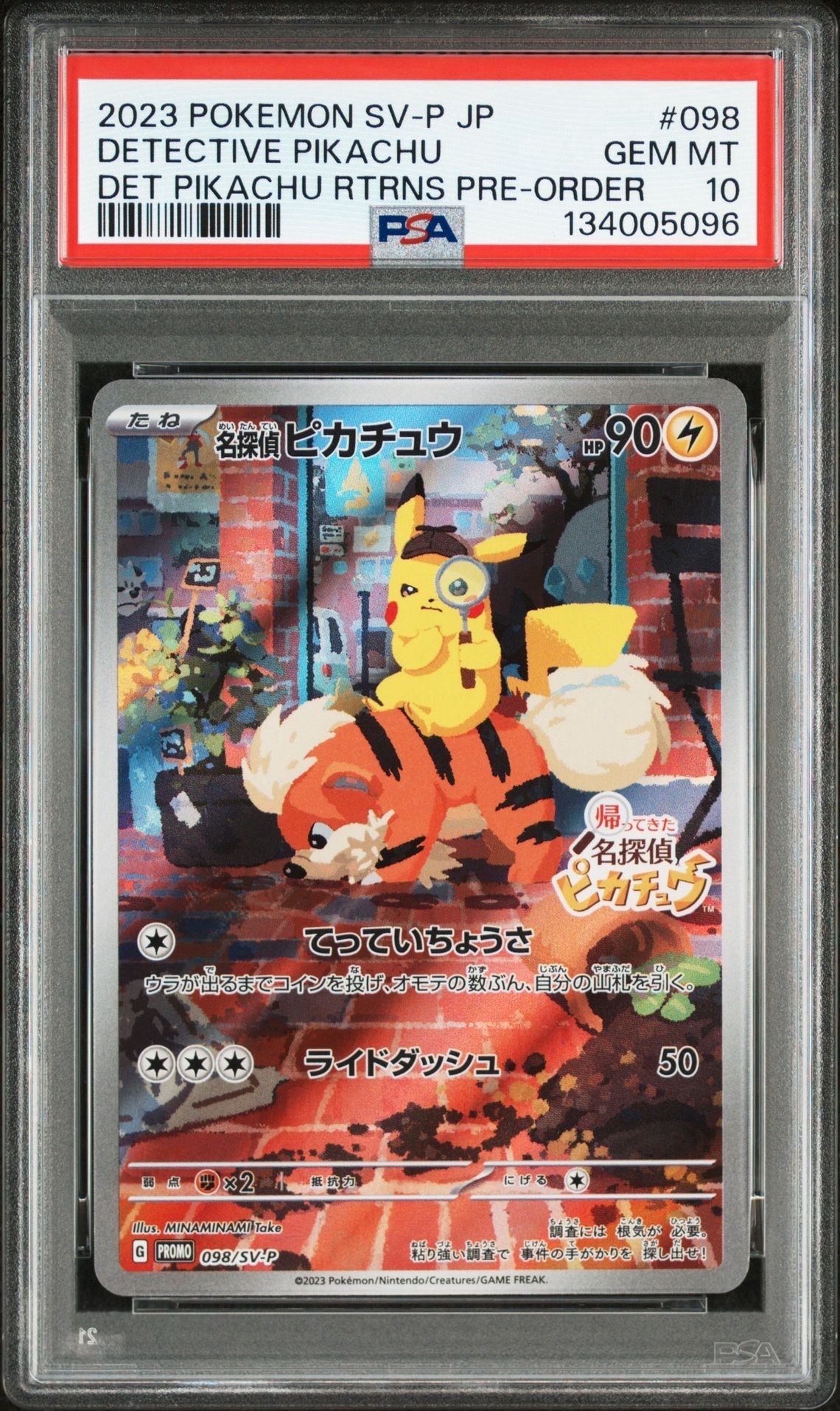 名探偵ピカチュウ: プロモ [SV-P 098](プロモーションカード「SV-P」)