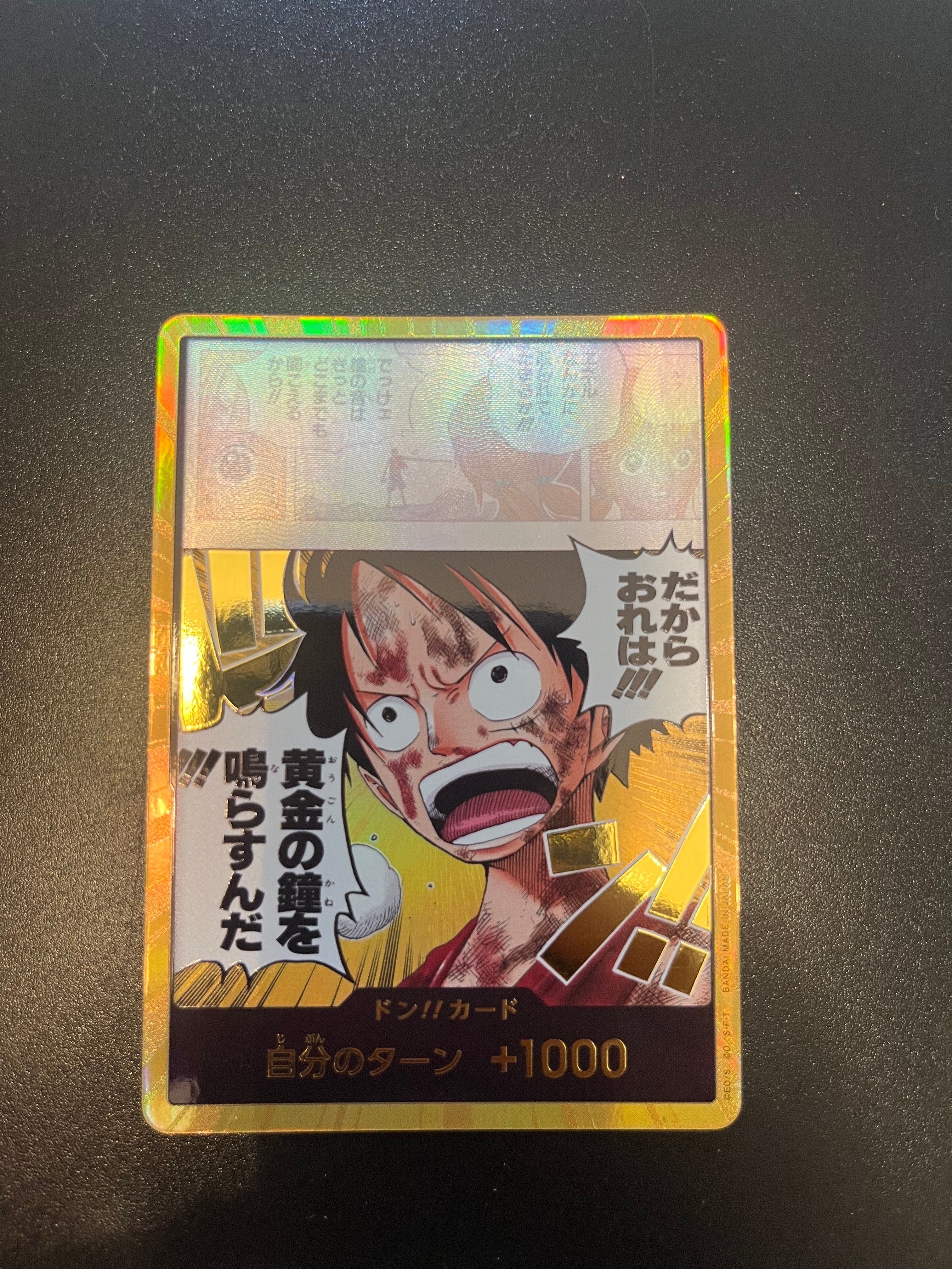 ドン!!カード スーパーパラレル (ブースターパック「神の島の冒険」)