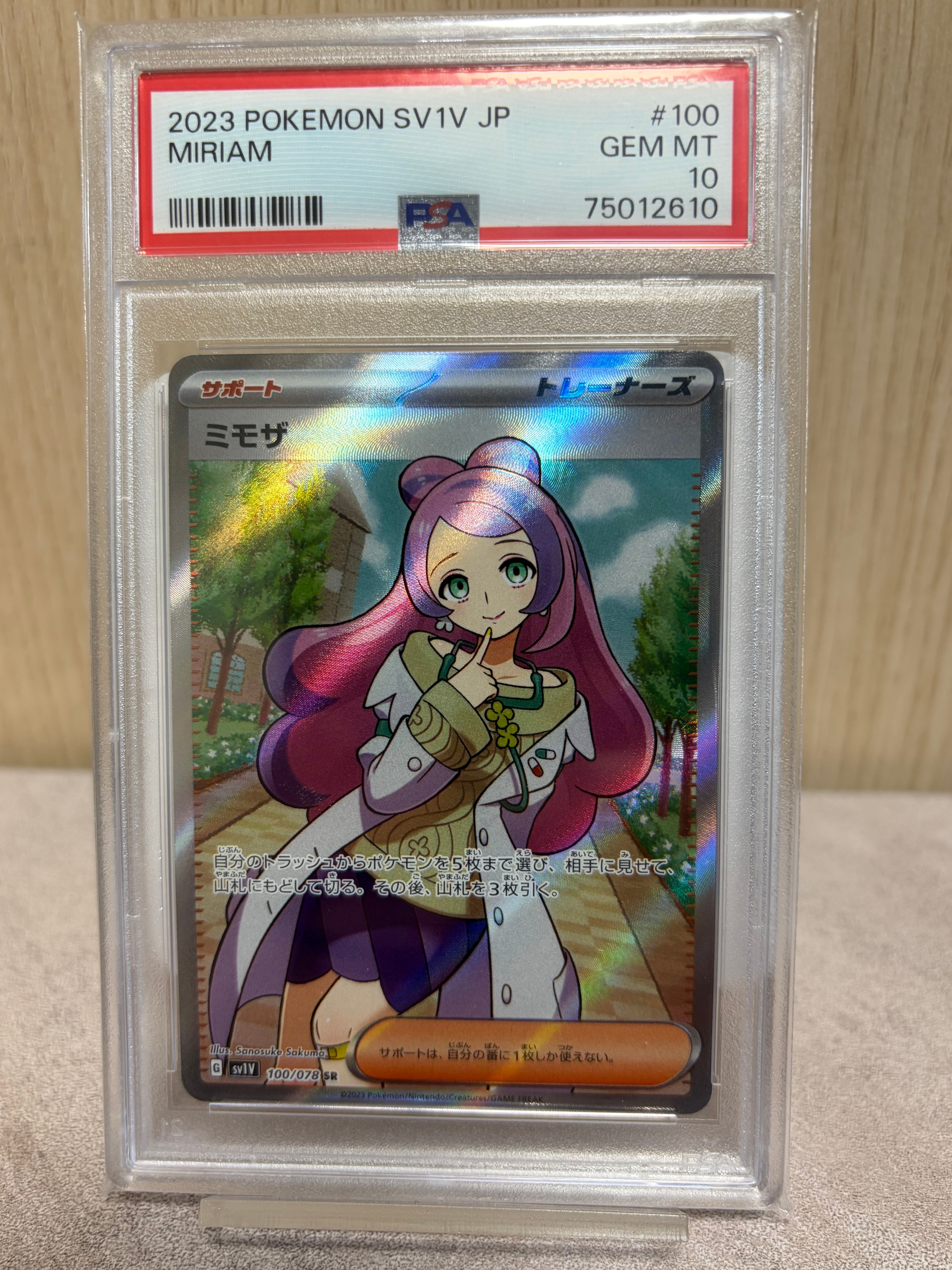 レックウザEX P PSA10 月刊コロコロイチバン！ 2015年4月号付録 PSA10】レックウザEX P [XY-P 123](プロモーションカード「月刊