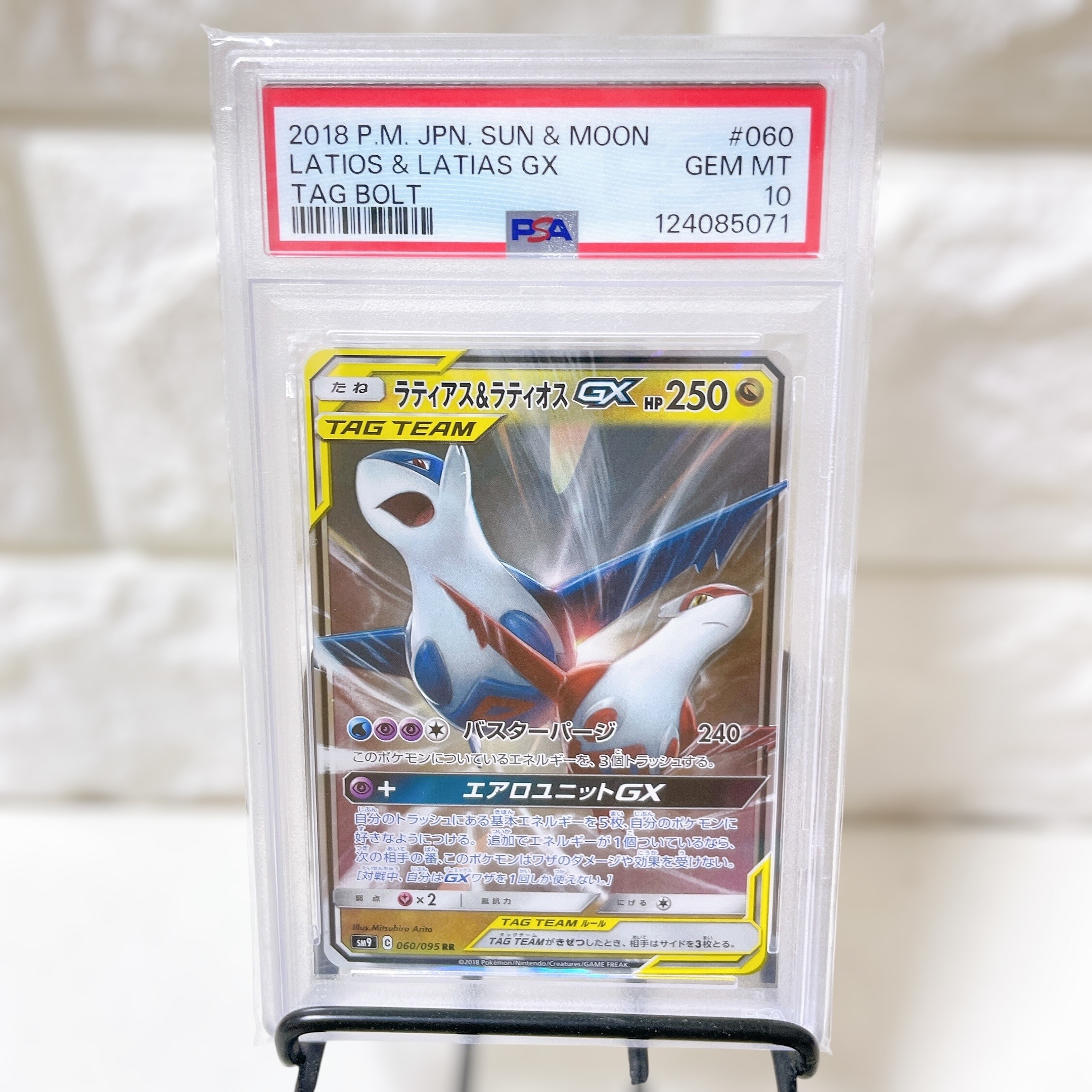 PSA10 ラティアス&ラティオスGX RR SM9 060/095 PSA10ラティアス＆ラティオスGX RR SM9 タッグボルト 060/095 - メルカリ