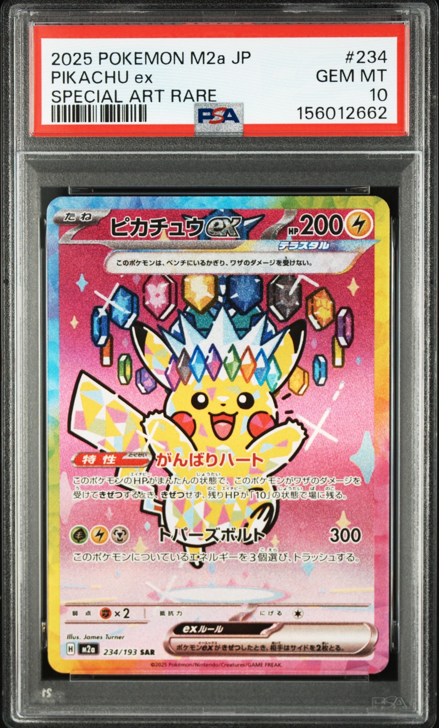 シャクヤ SR[S6K 082/070](拡張パック「漆黒のガイスト」)の新品/中古