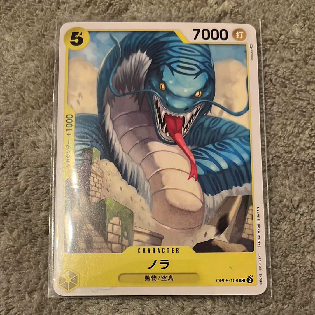 ノラ C [OP05-108] (ブースターパック 新時代の主役)