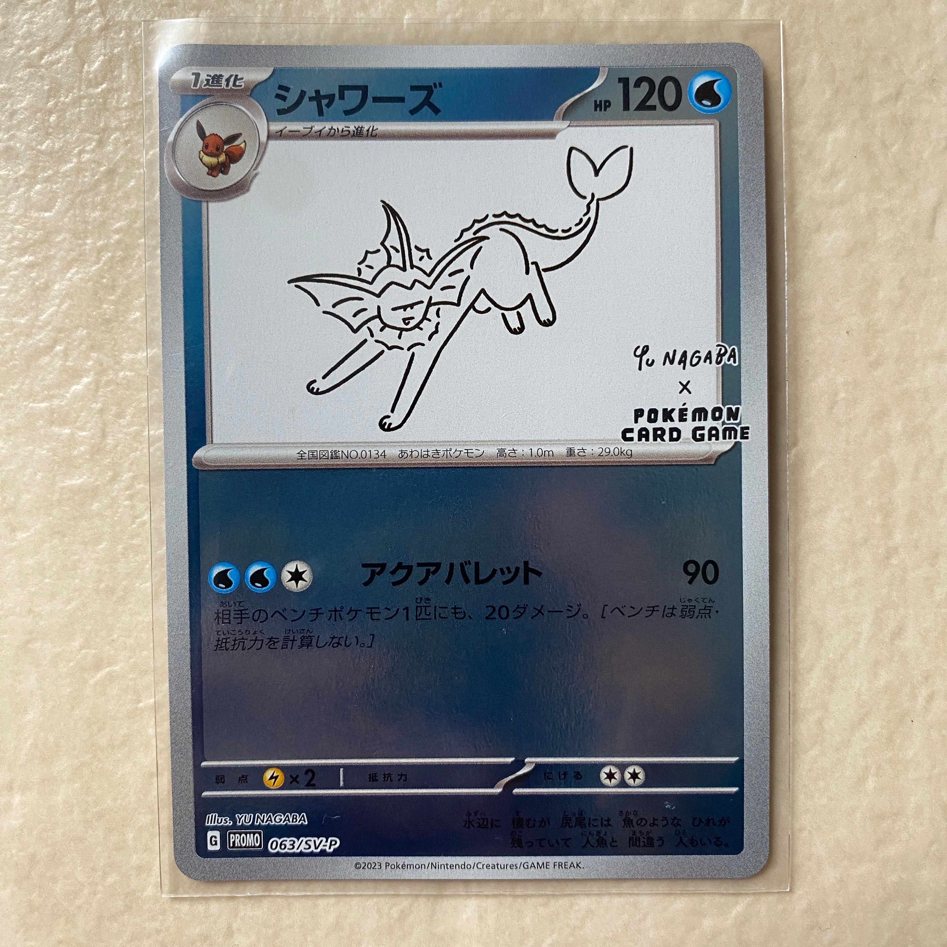 【即購入可】yu nagaba シャワーズ プロモ 長場 063/SV-P シャワーズ: プロモ [SV-P 063](「YU NAGABA×ポケモンカードゲーム