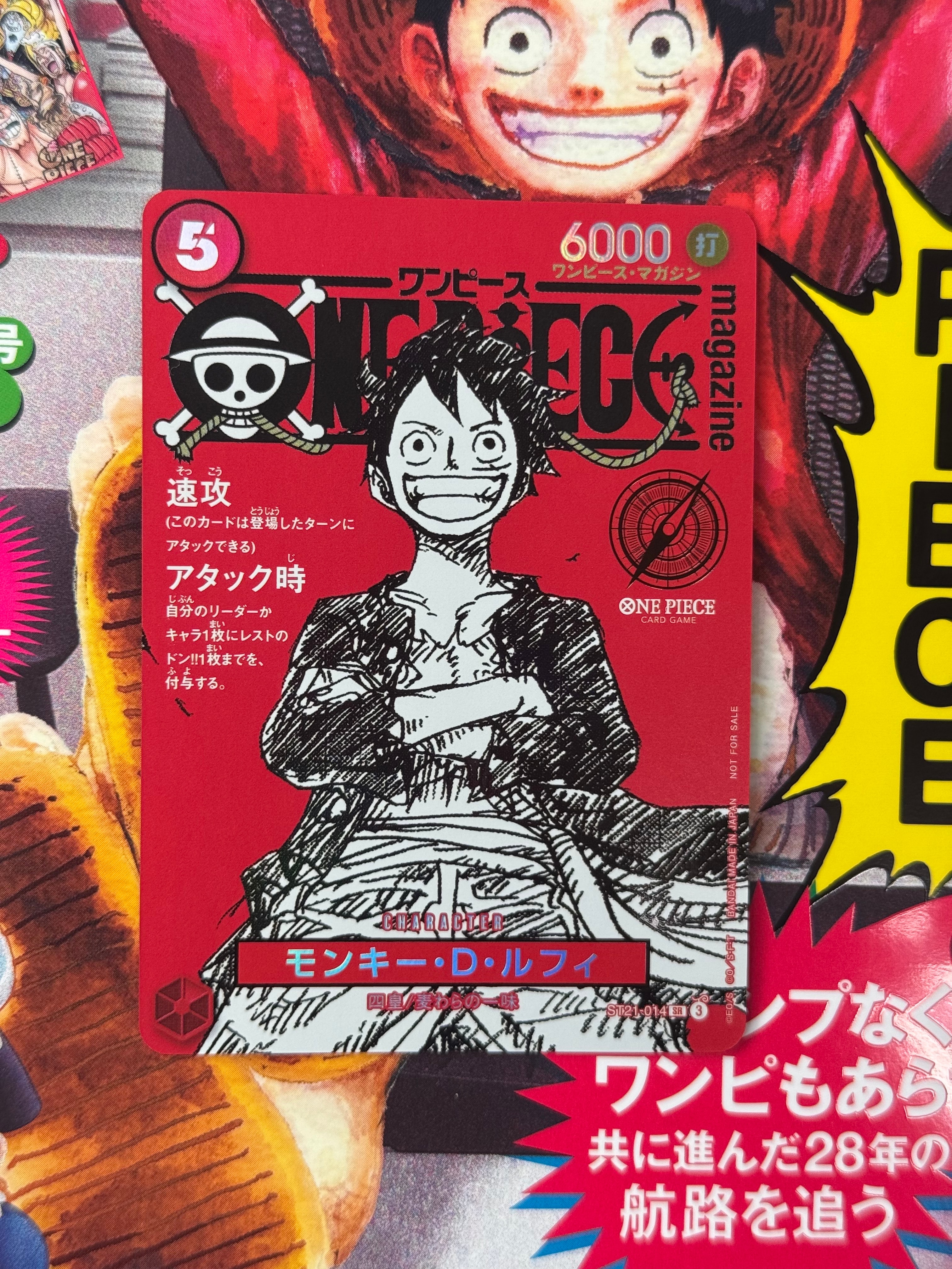 ワンピースマガジン　Vol.20 プロモ ルフィ 10枚 ワンピース マガジン 20号 ルフィ プロモ 8枚 - メルカリ