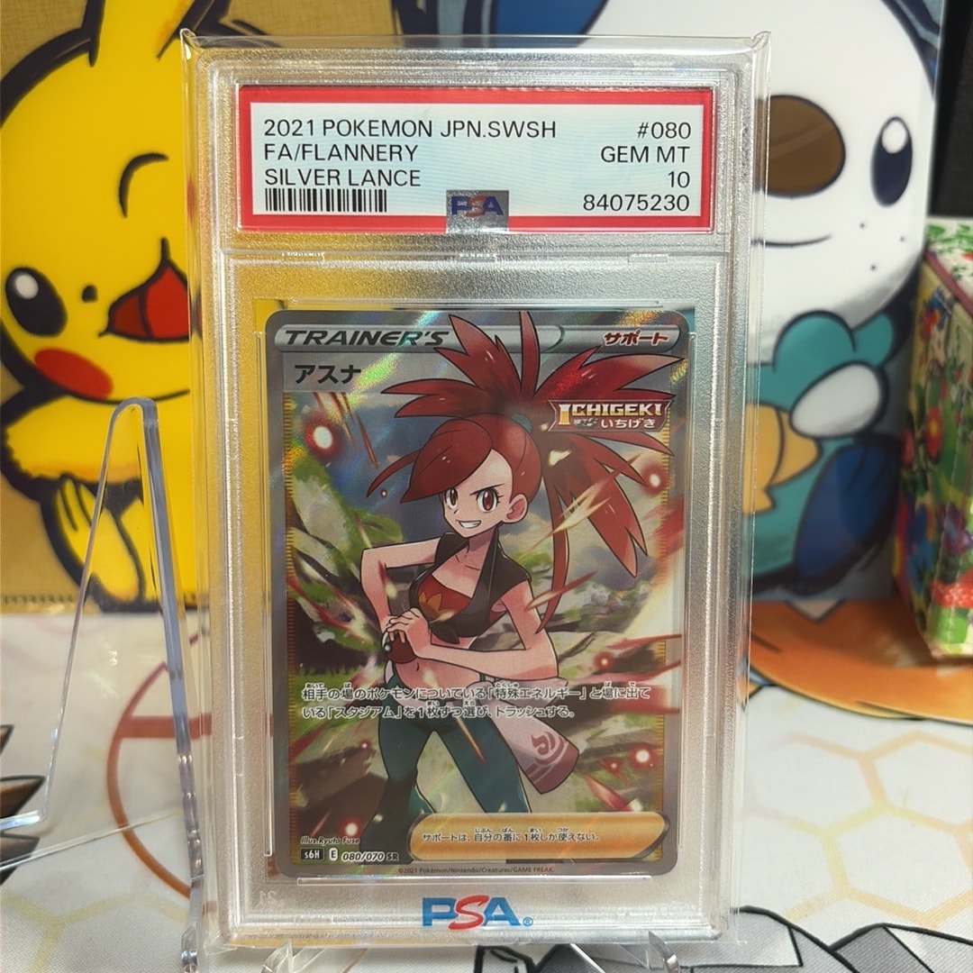 Flannery SR[S6H 080/070](Expansion Pack"Silver Lance")