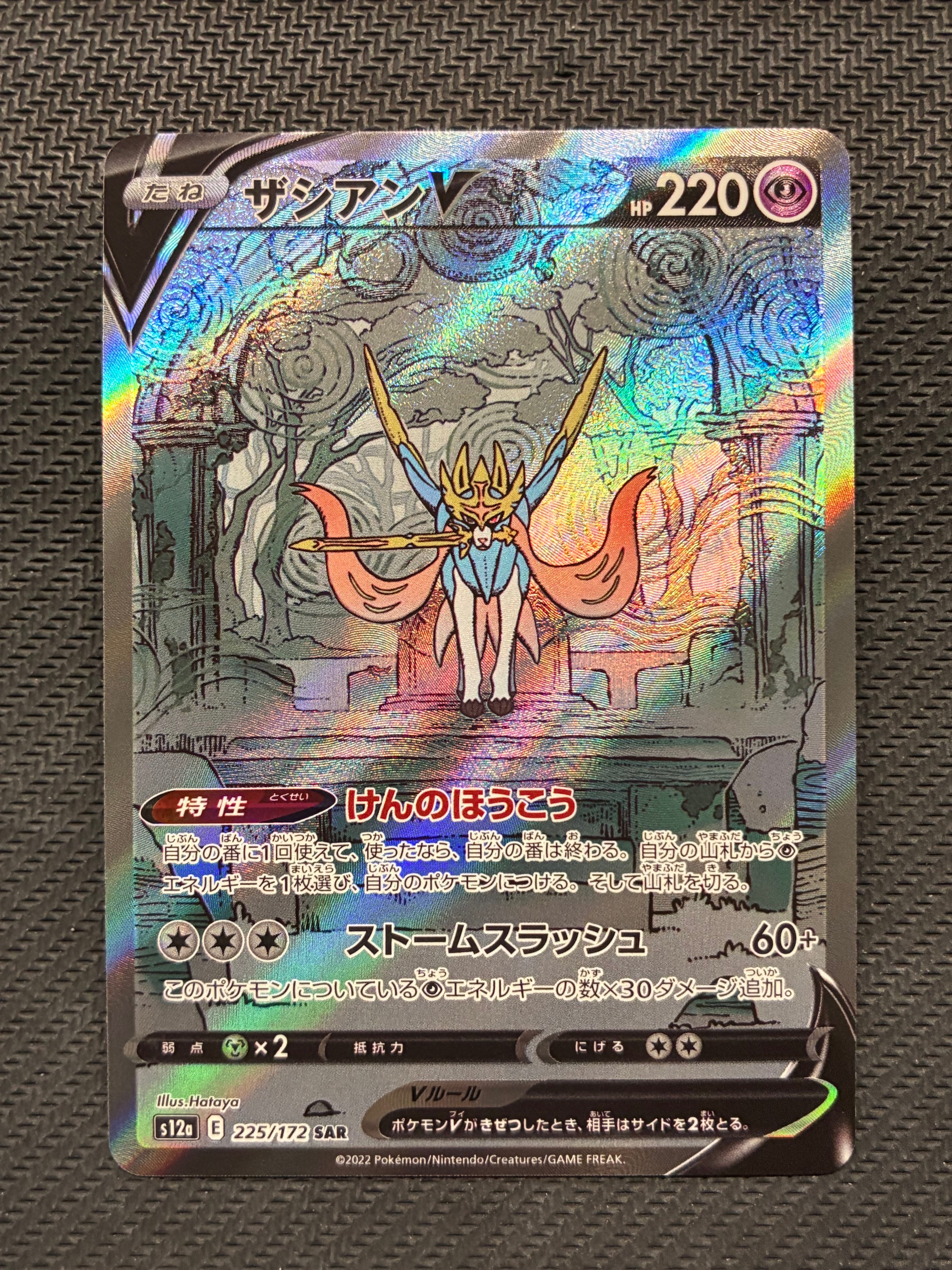 ルギア R[s3a 055/076](強化拡張パック「伝説の鼓動」)の新品/中古