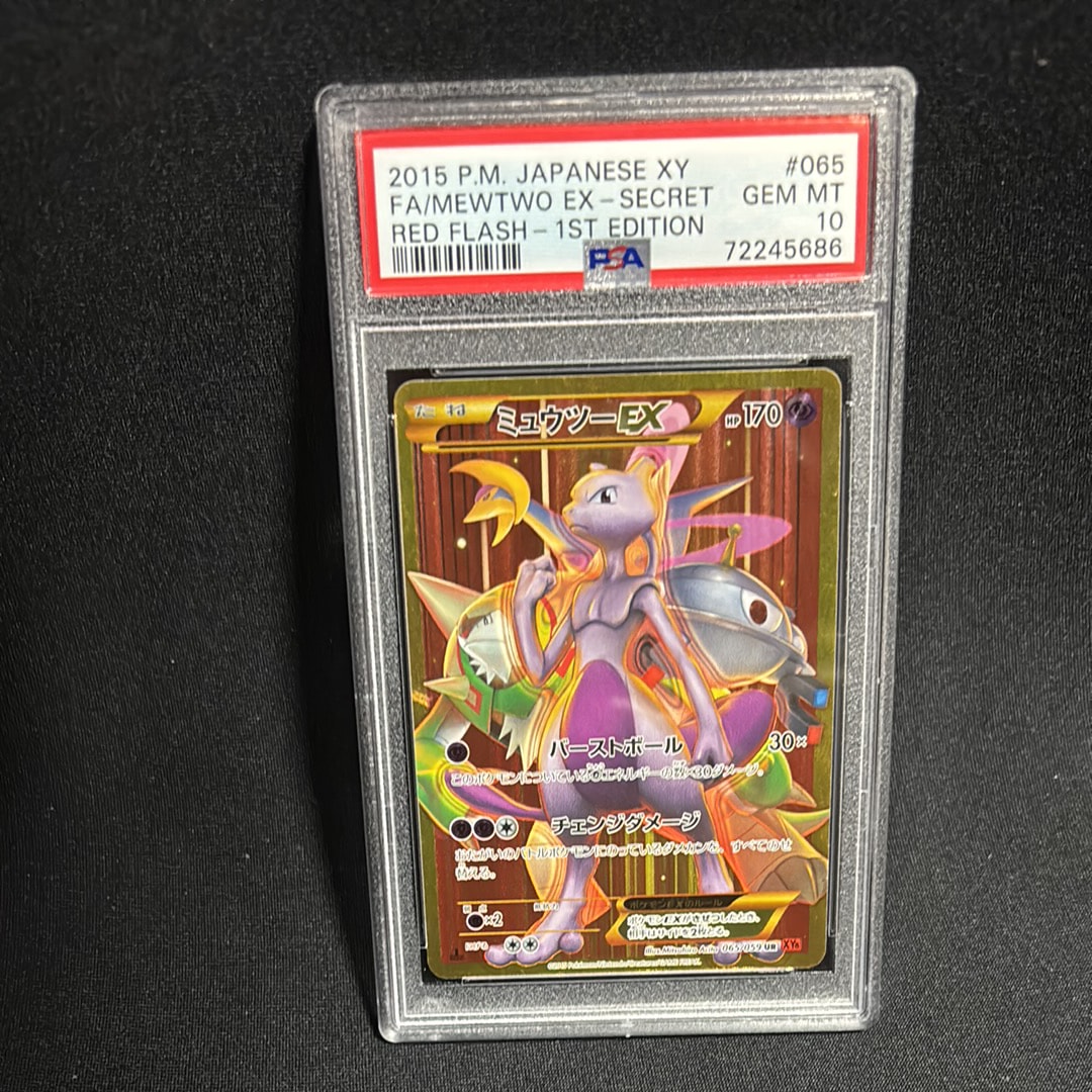 ミュウツーEX UR :1ED [XY8 065/059](拡張パック「赤い閃光」)