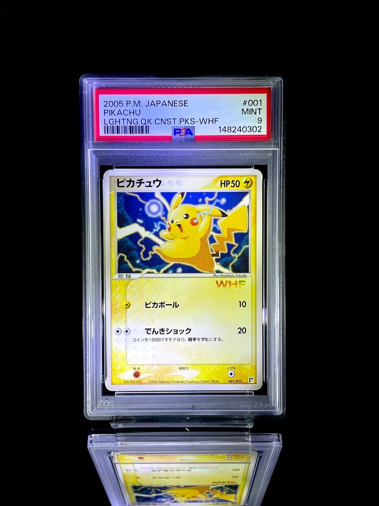 ポケモンカードゲーム　ピカチュウ(CP)第21回次世代ワールドホビーフェア ピカチュウ [第21回次世代ワールドホビーフェア来場特典] 001/015 傷