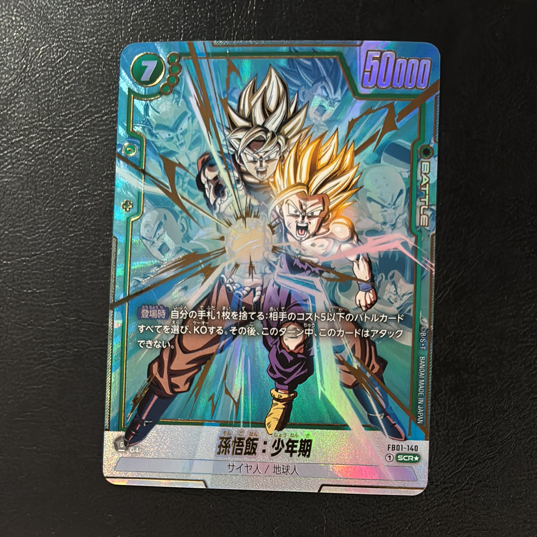PSA10】孫悟空 SCR [FB01-139] (フュージョンワールド 「ブースター